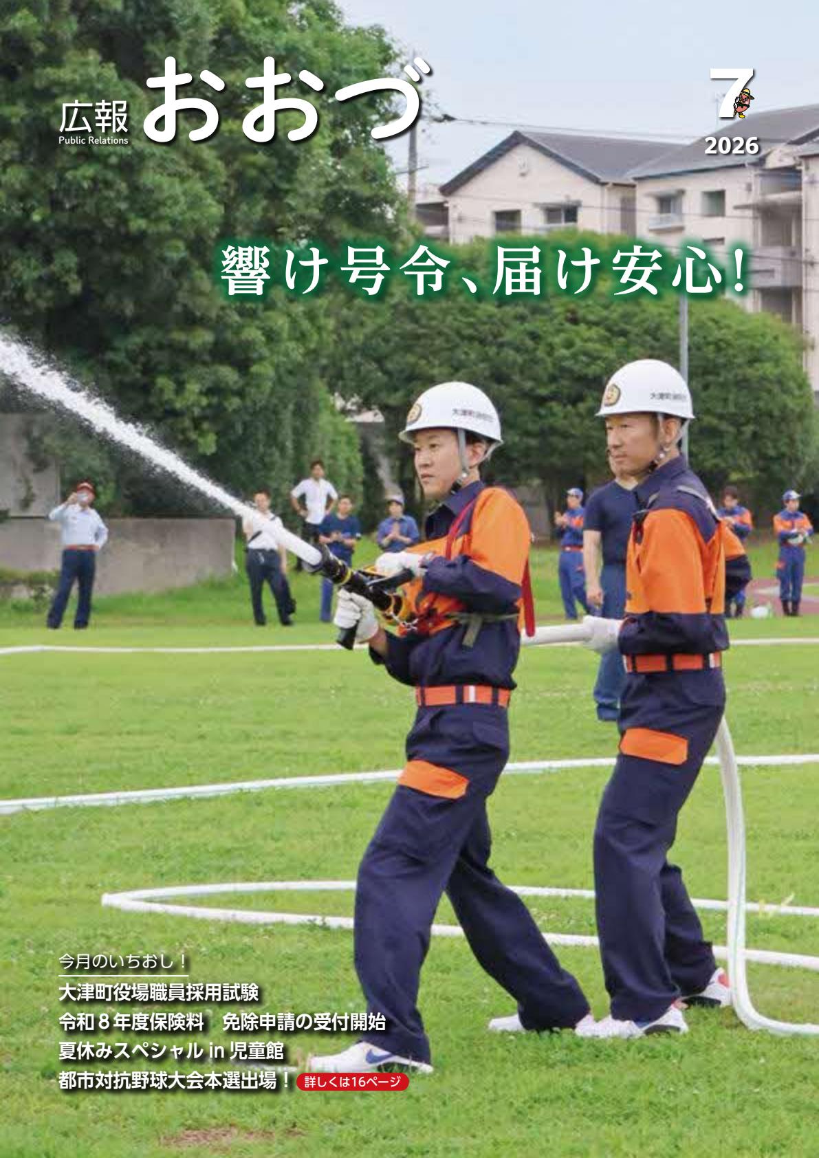 最新号表紙