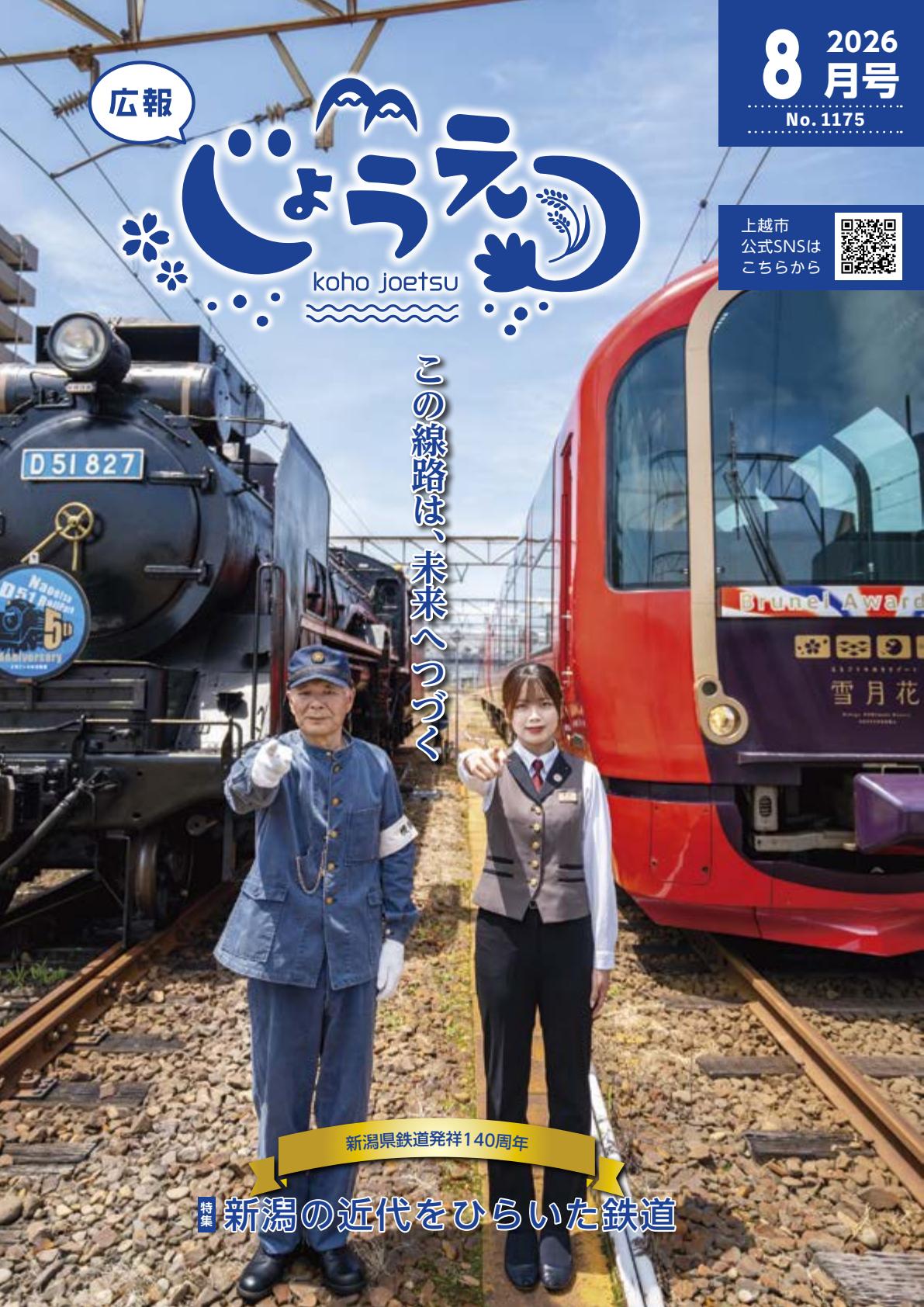 最新号表紙