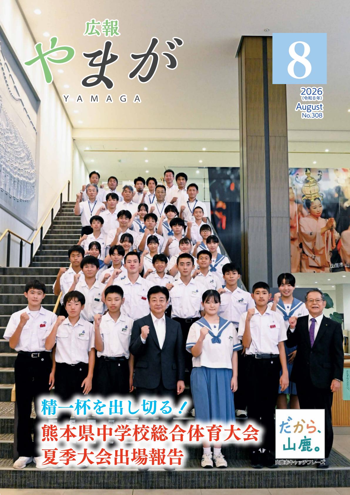 最新号表紙