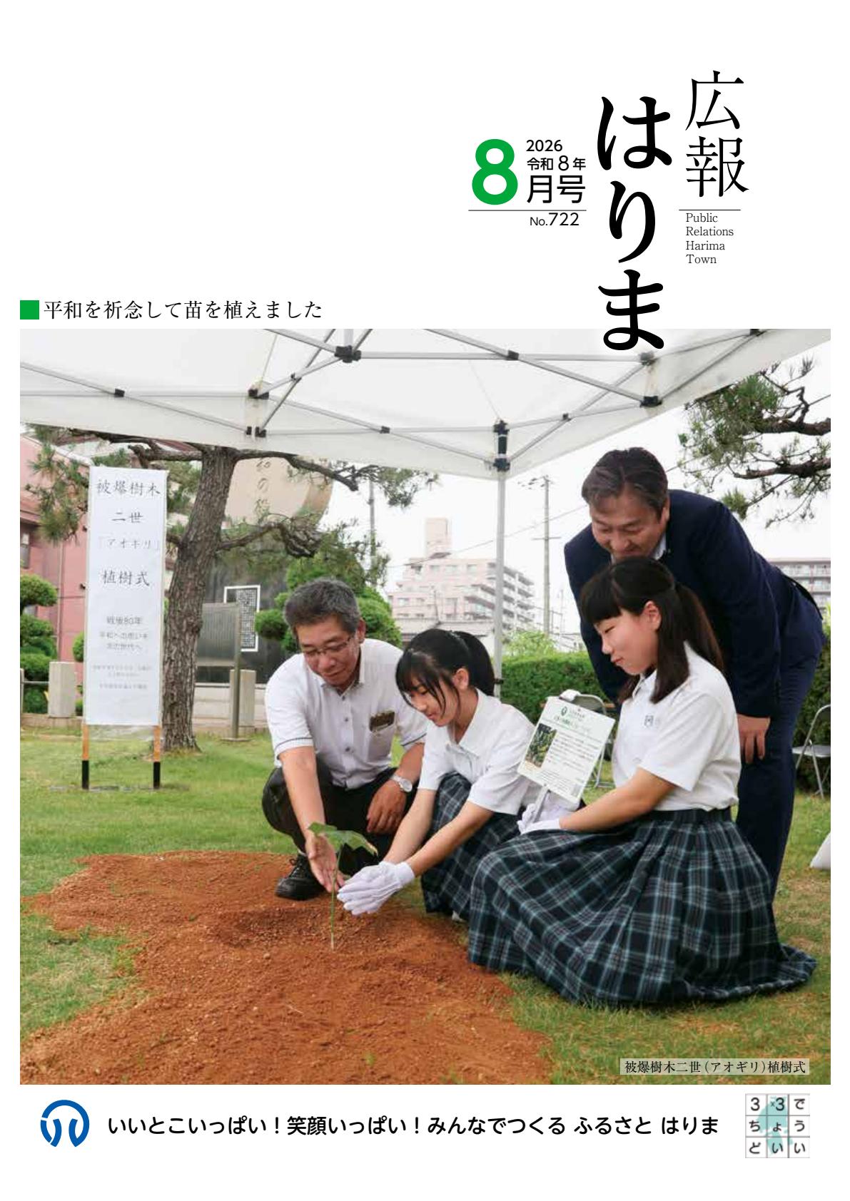 最新号表紙