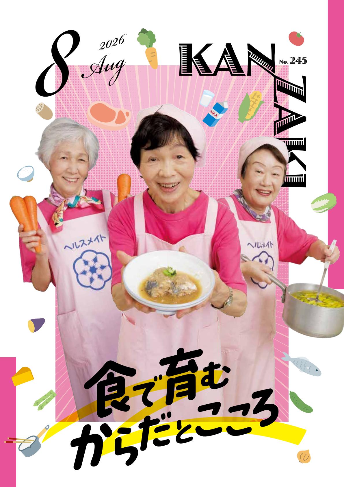 最新号表紙