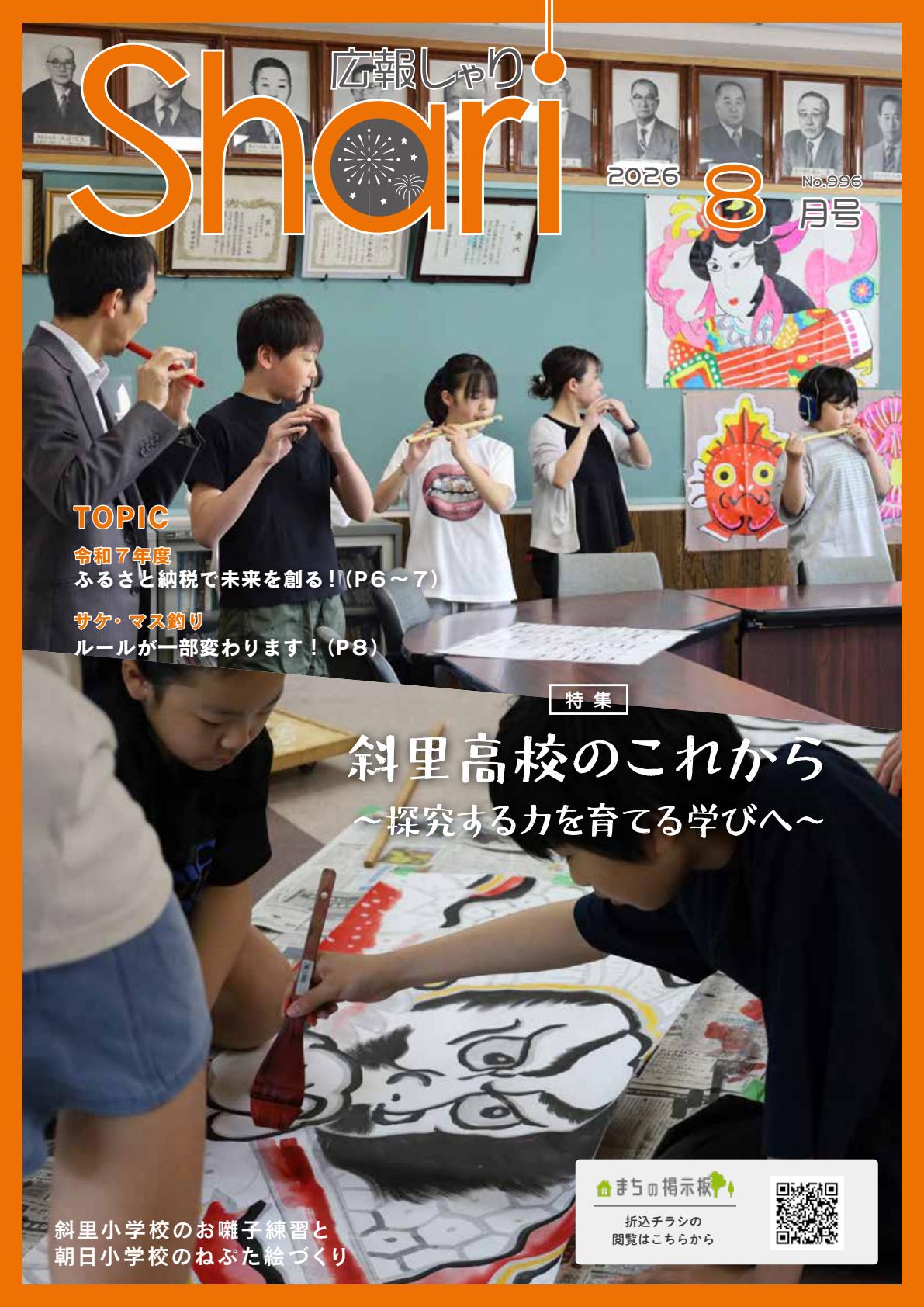最新号表紙