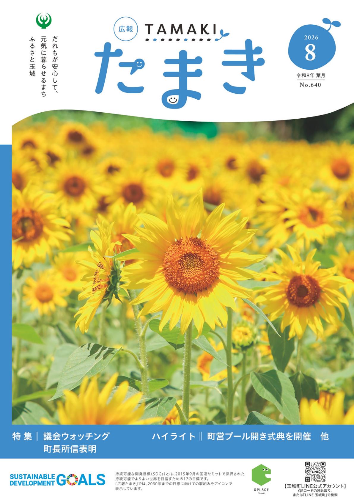 最新号表紙
