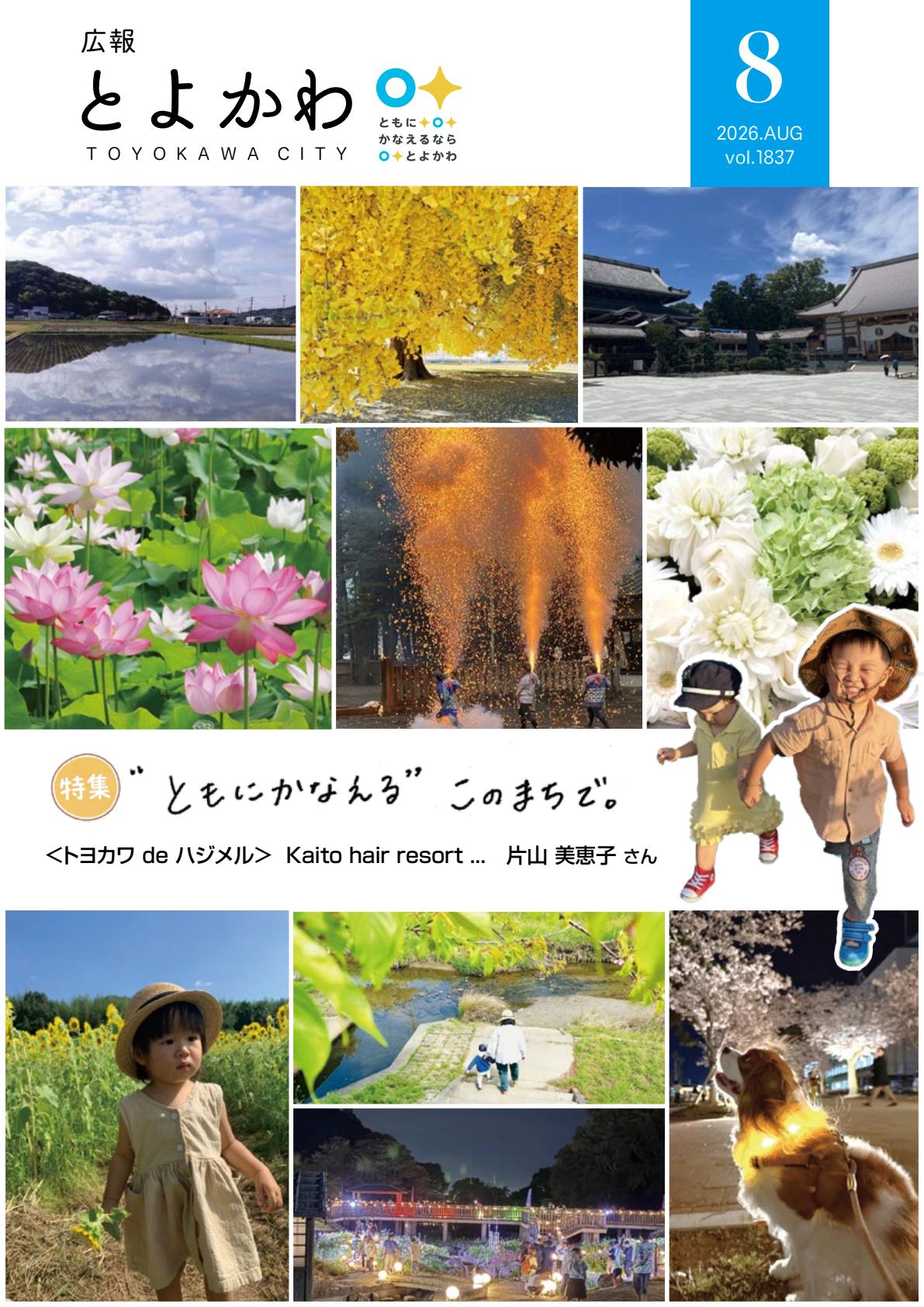 最新号表紙
