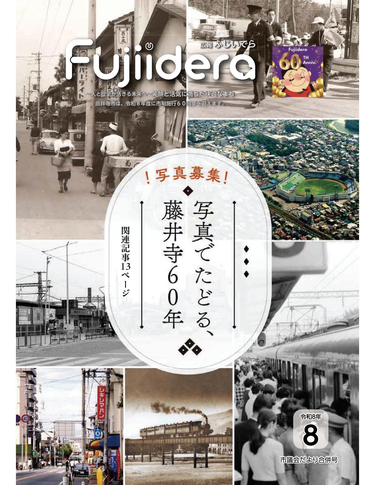 最新号表紙