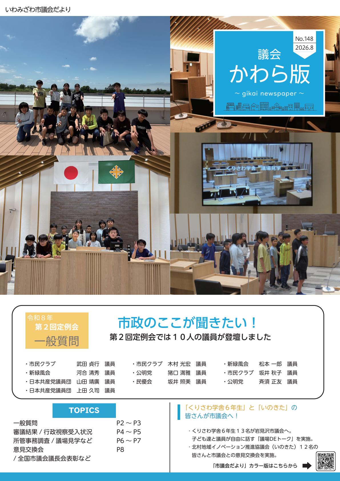 最新号表紙
