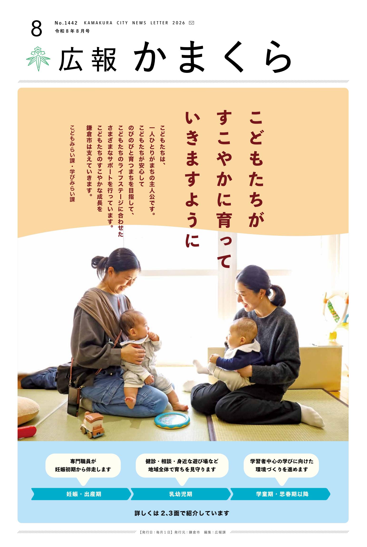 最新号表紙