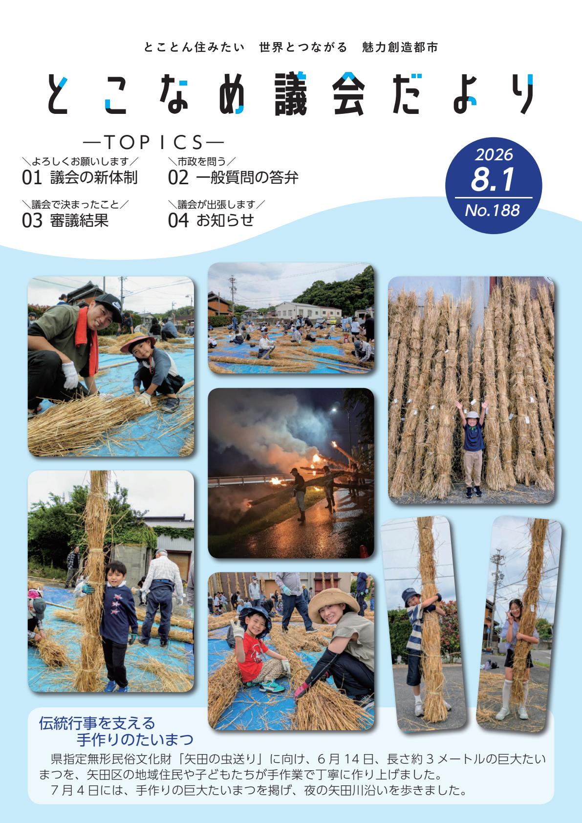 最新号表紙