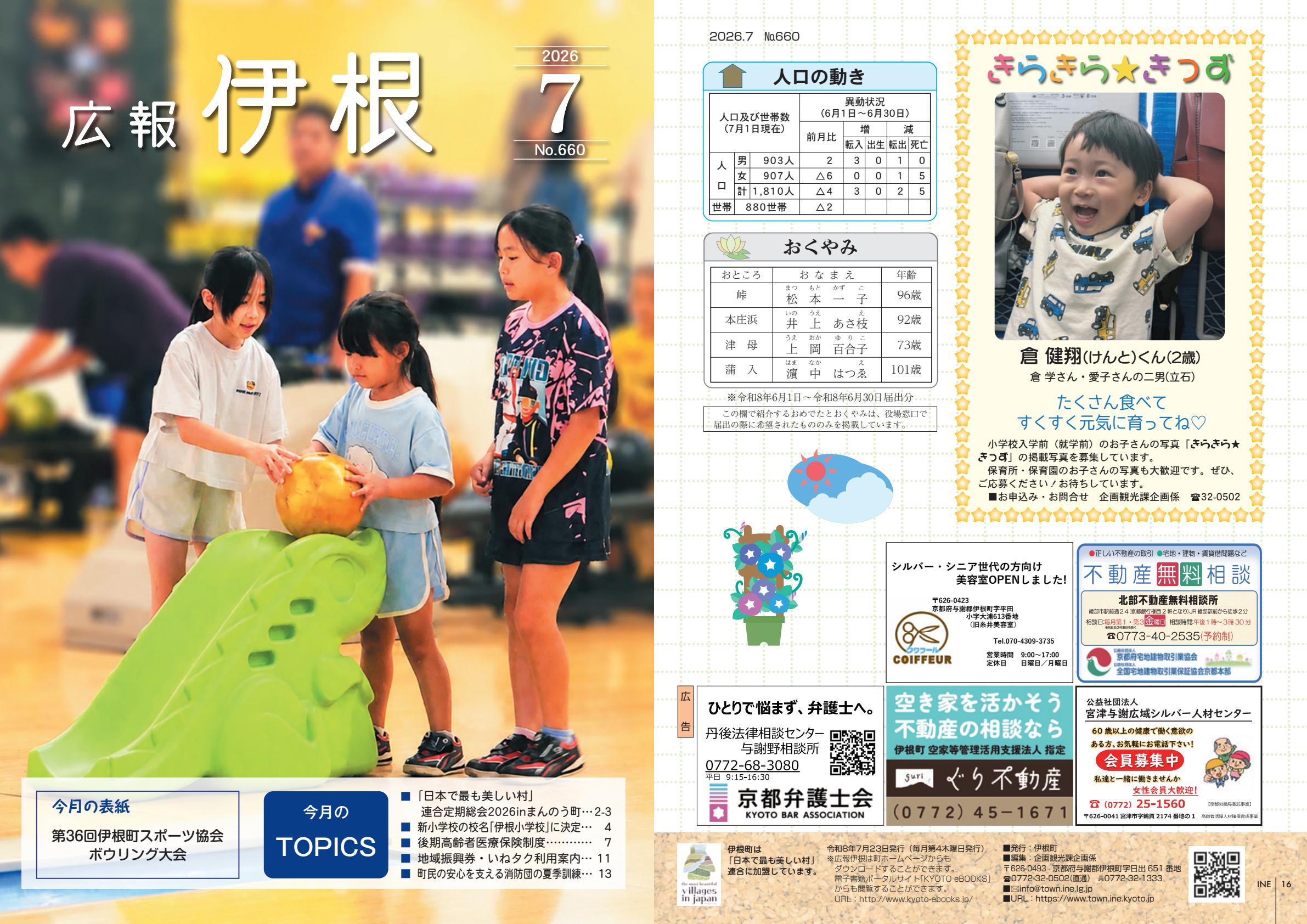 最新号表紙