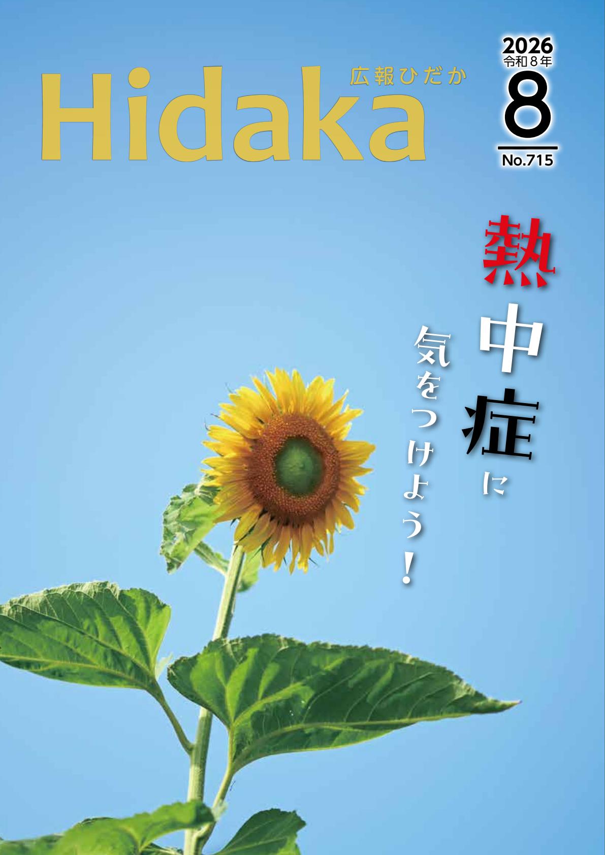 最新号表紙