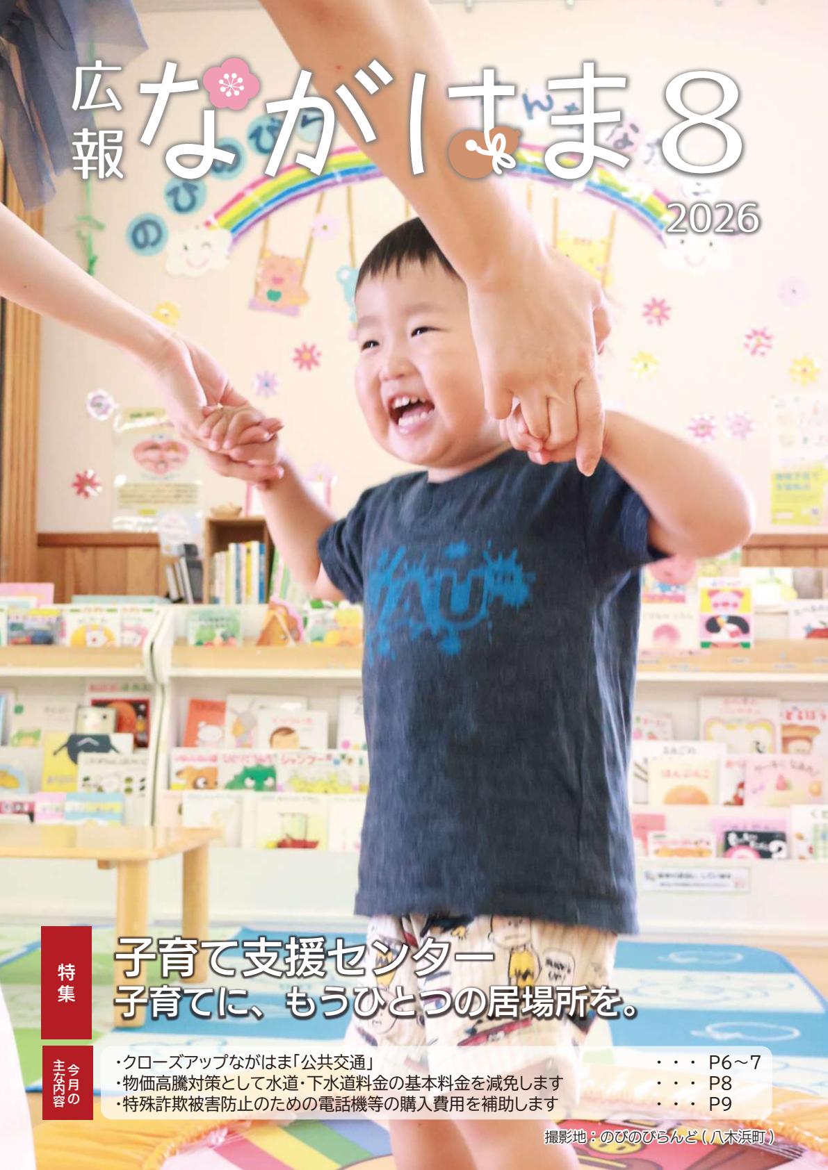 最新号表紙
