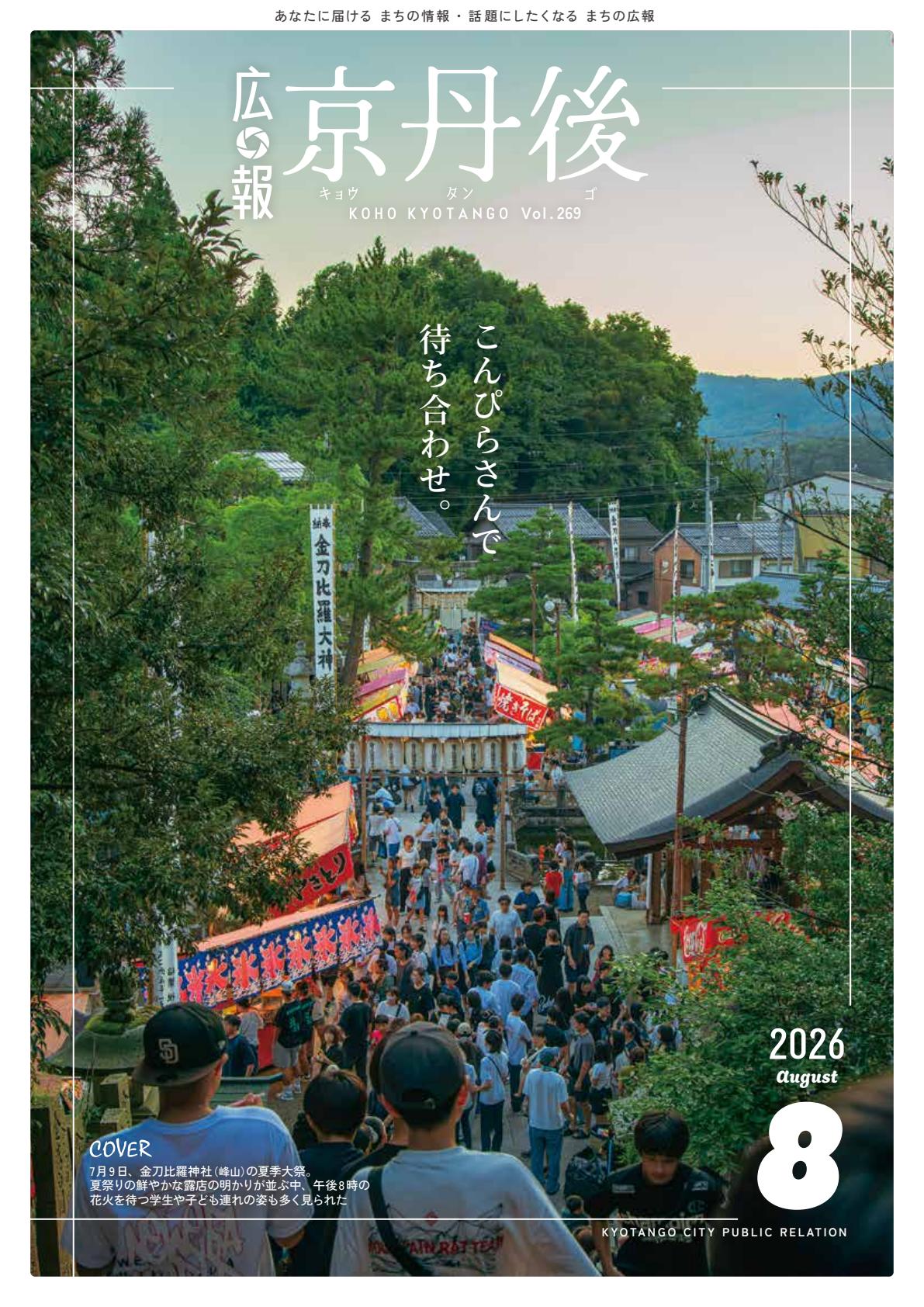 最新号表紙