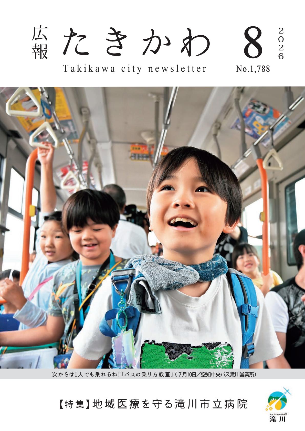最新号表紙