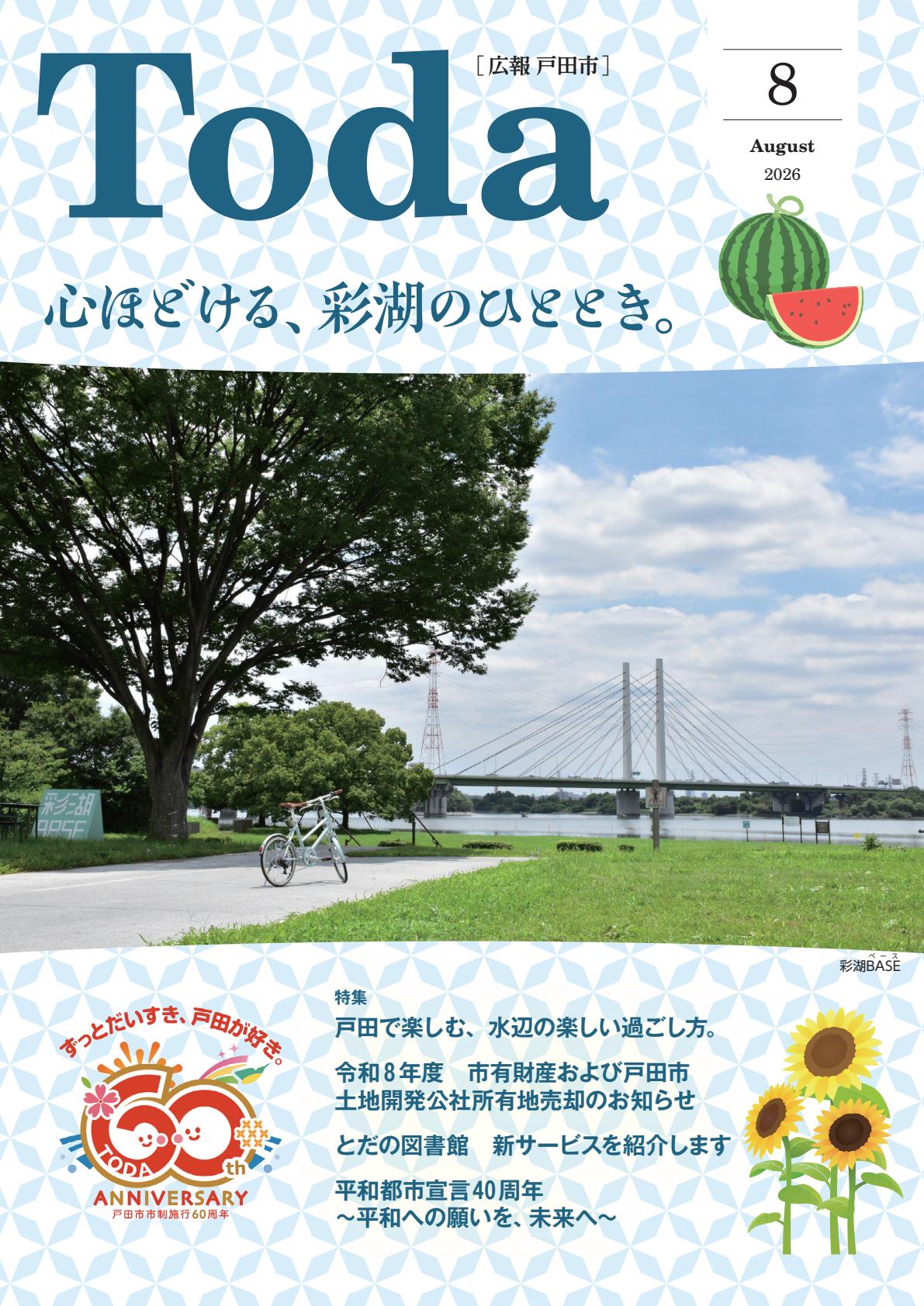 最新号表紙