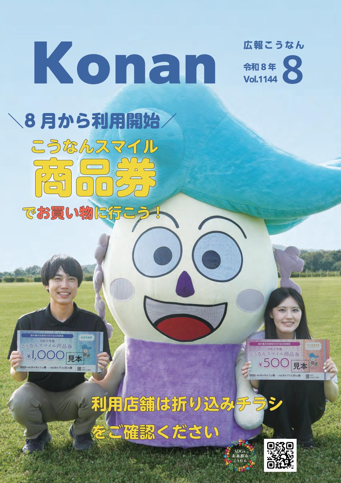 最新号表紙