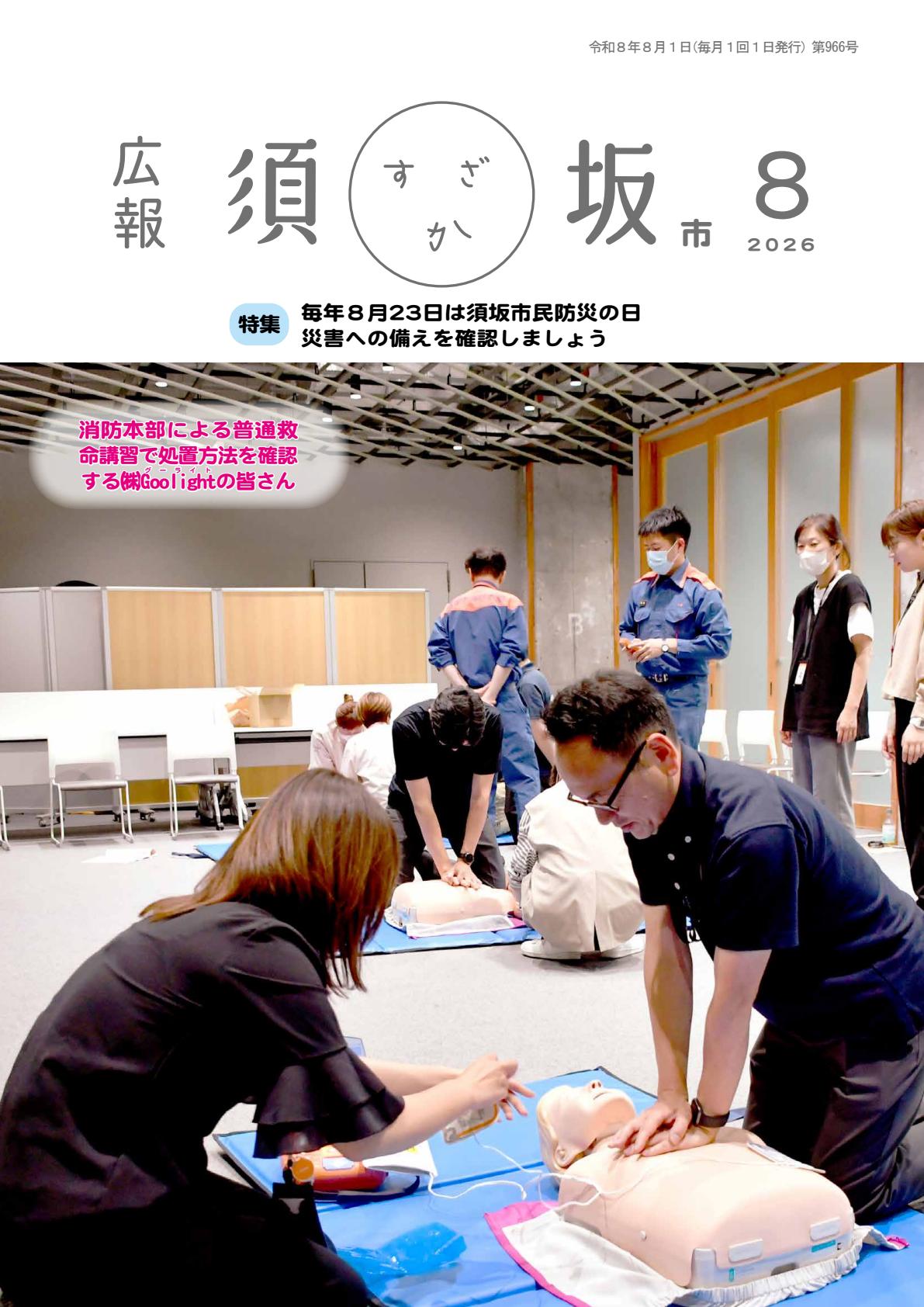 最新号表紙