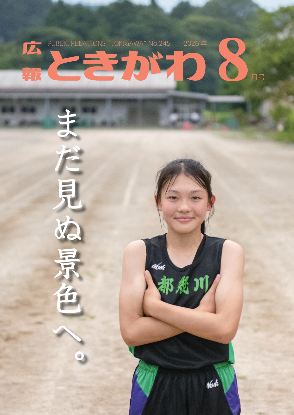 最新号表紙