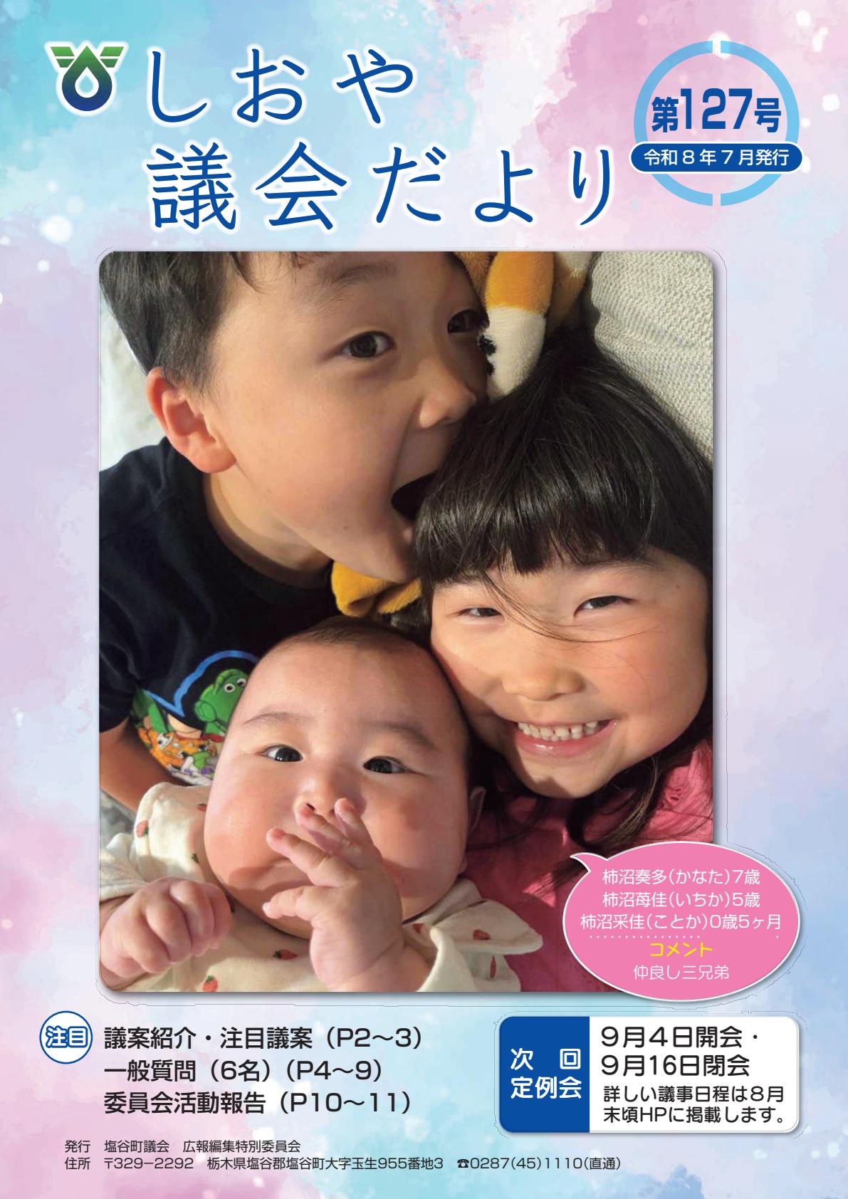 最新号表紙