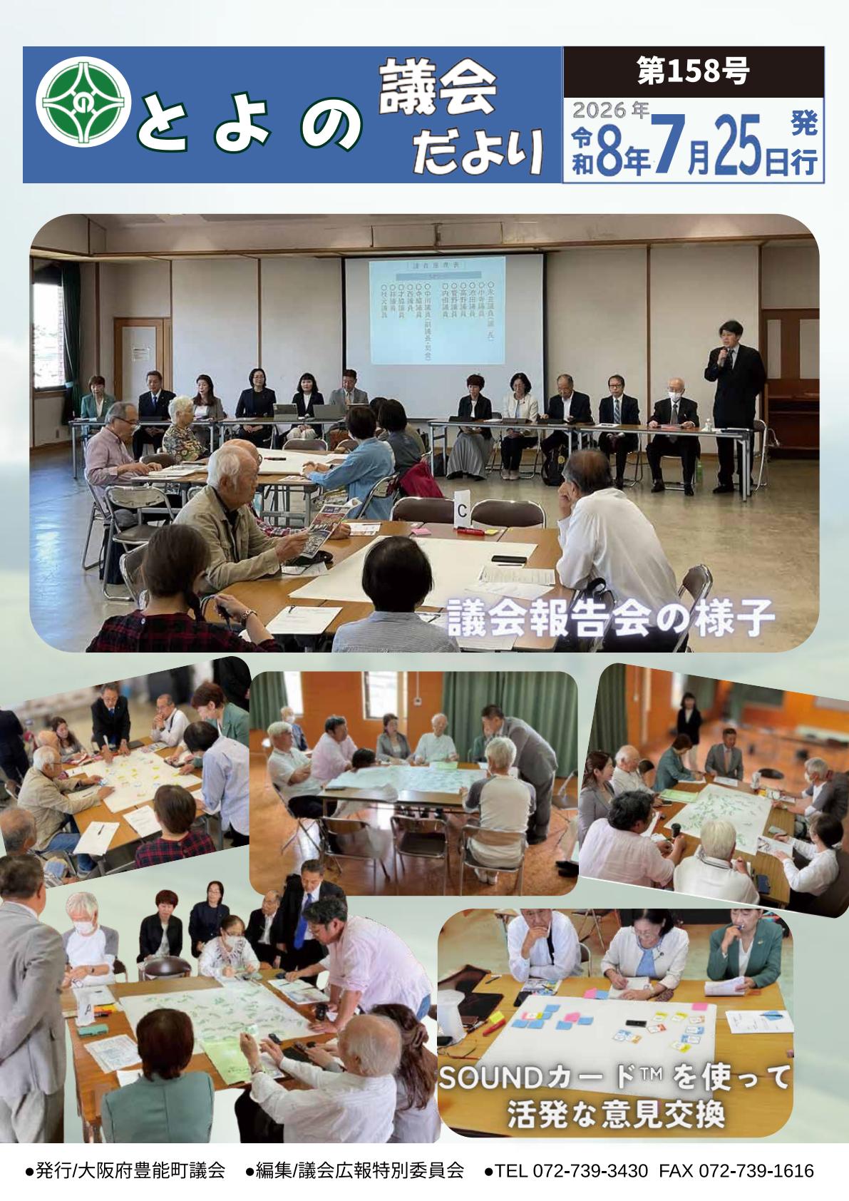 最新号表紙