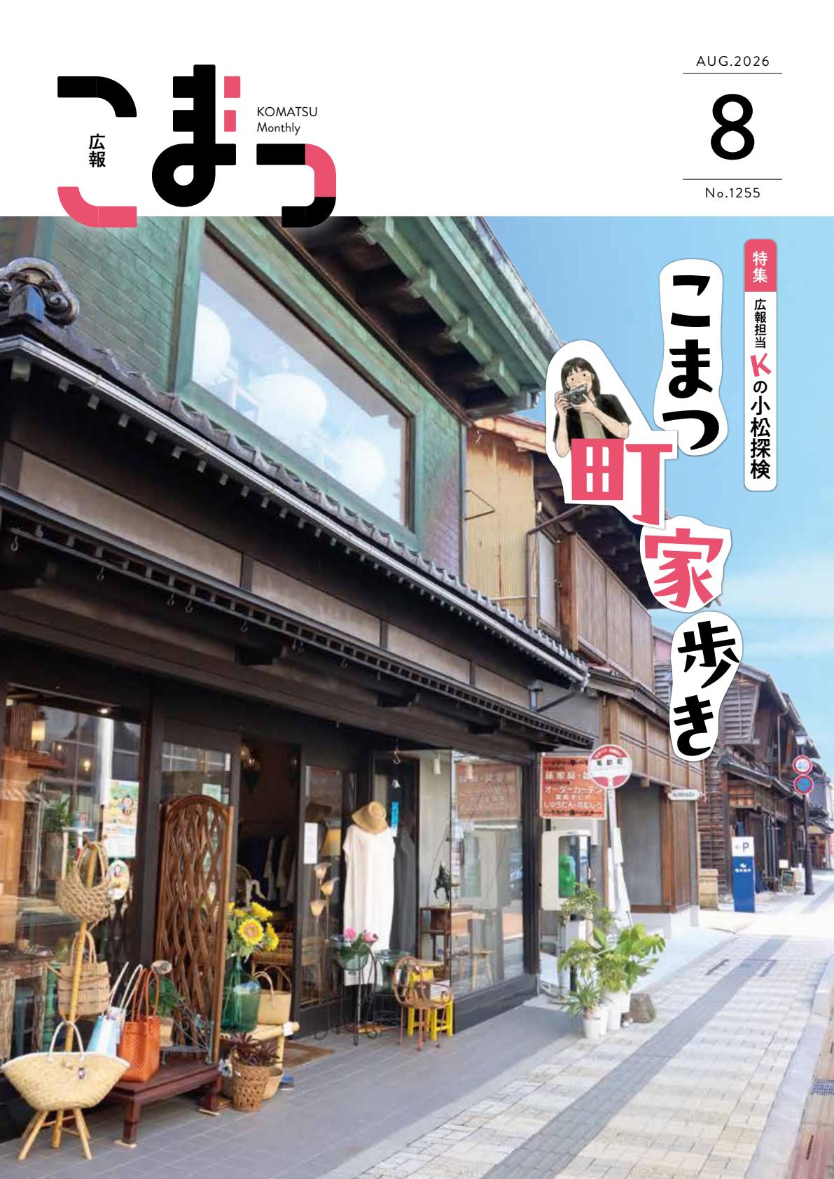 最新号表紙