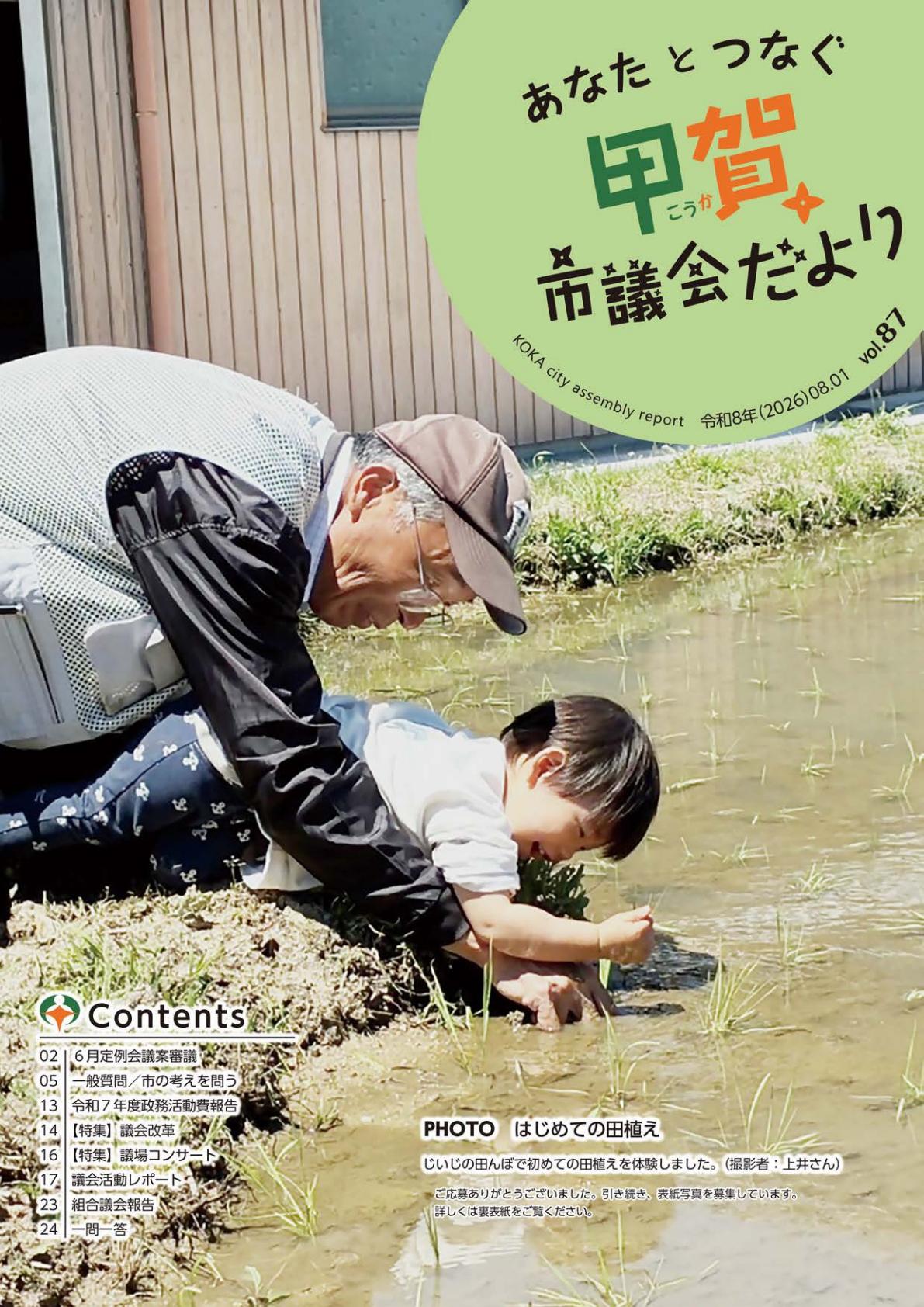 最新号表紙