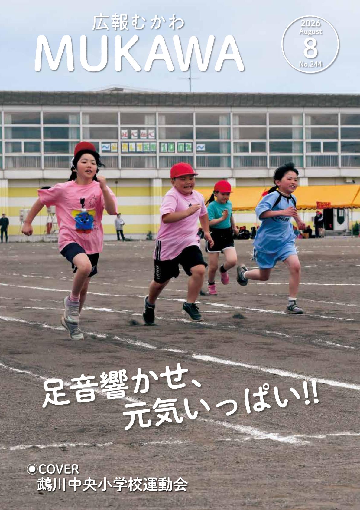 最新号表紙