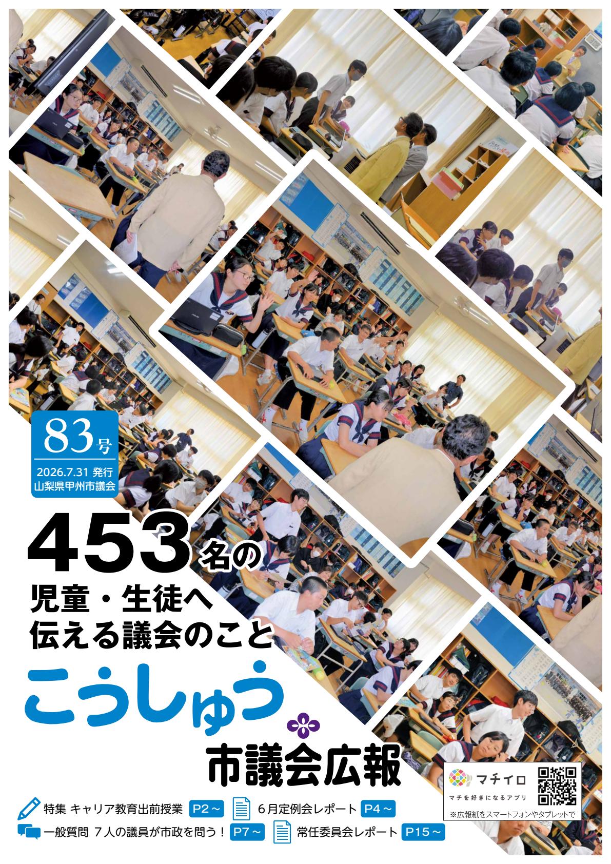 最新号表紙