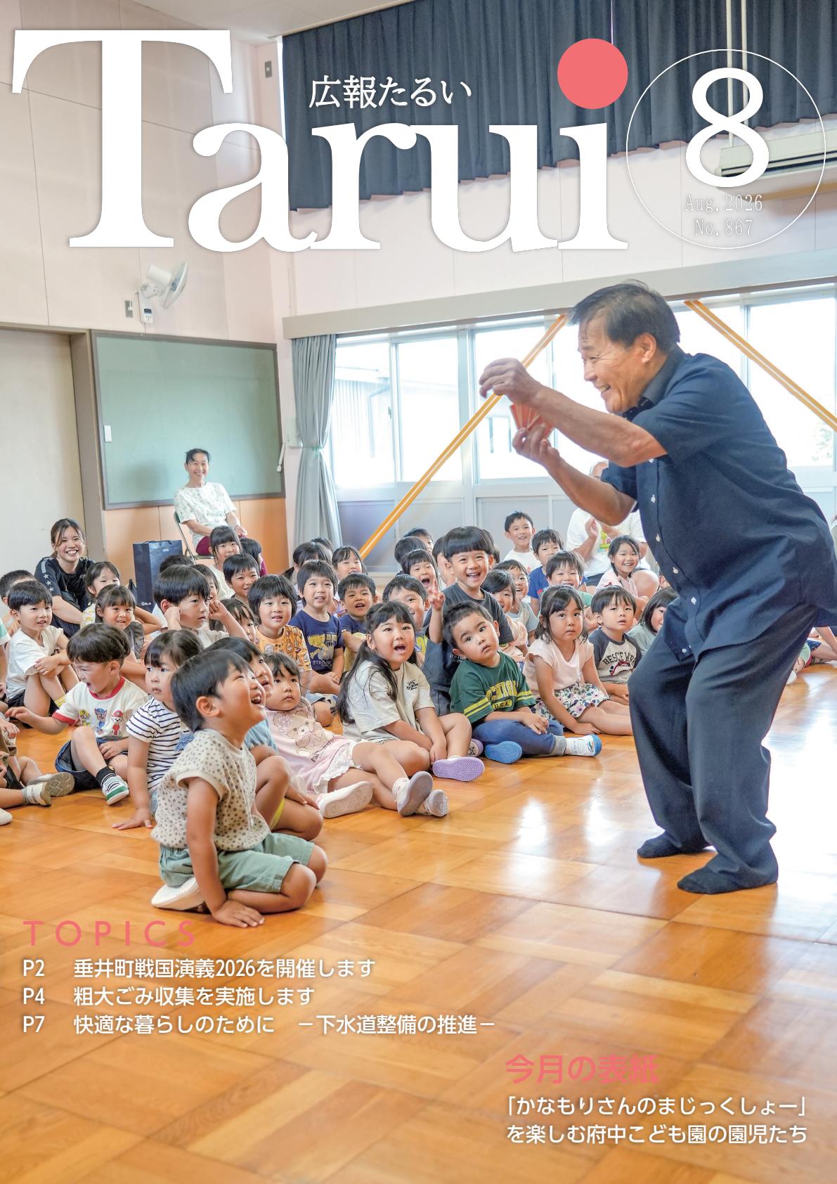 最新号表紙