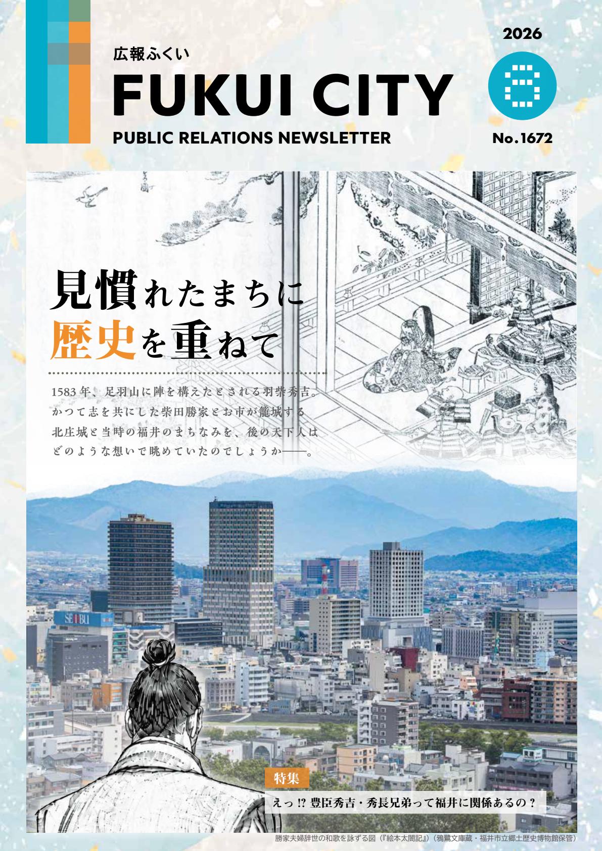 最新号表紙