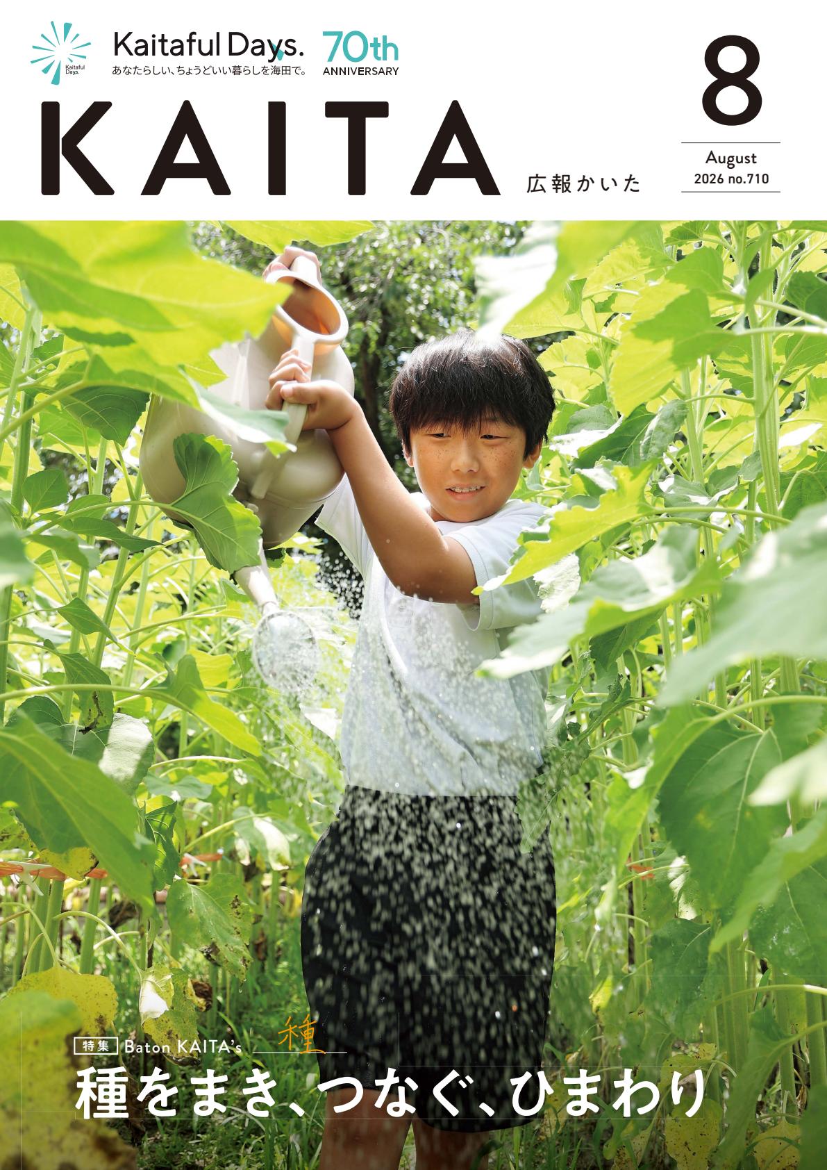 最新号表紙