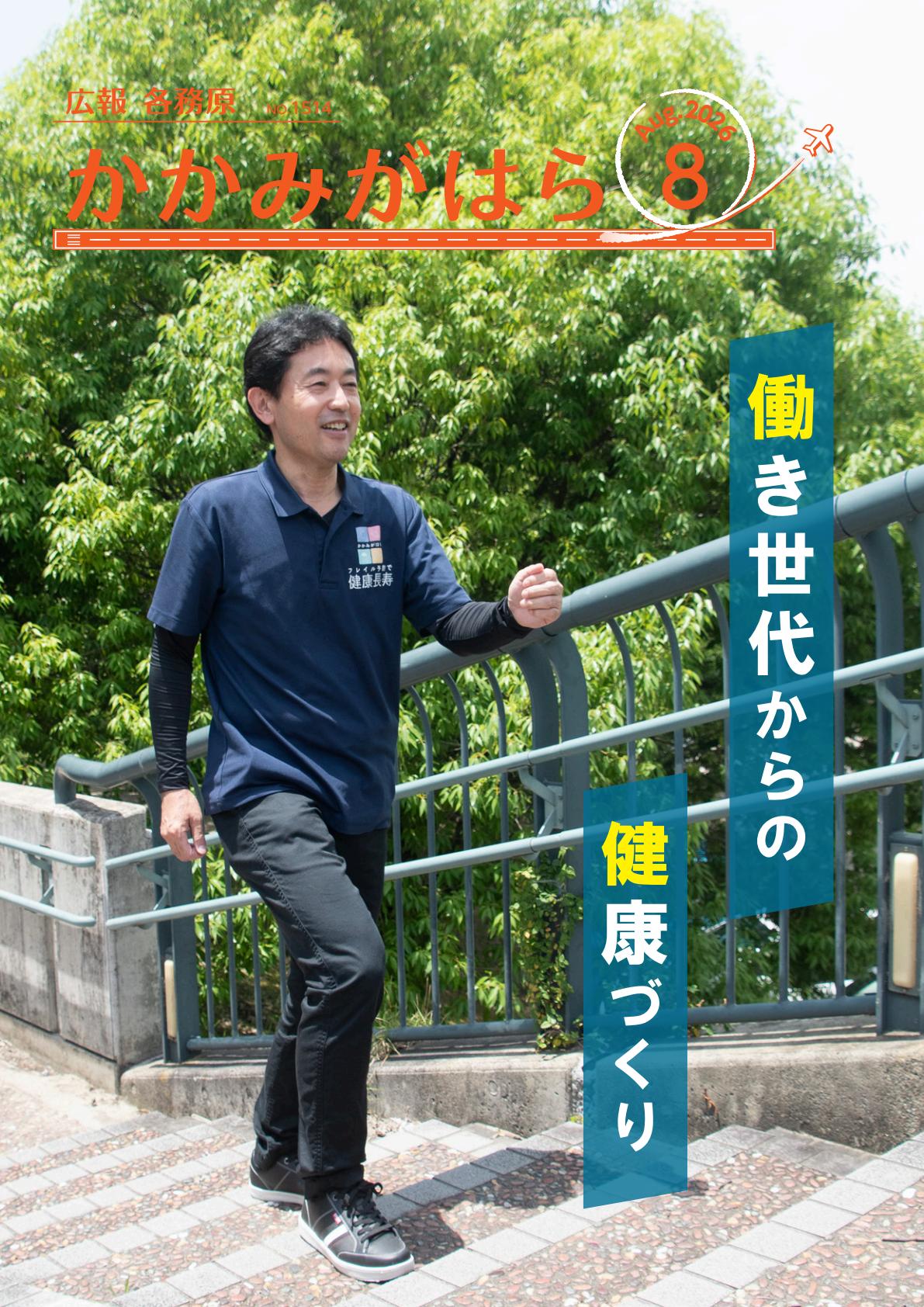 最新号表紙