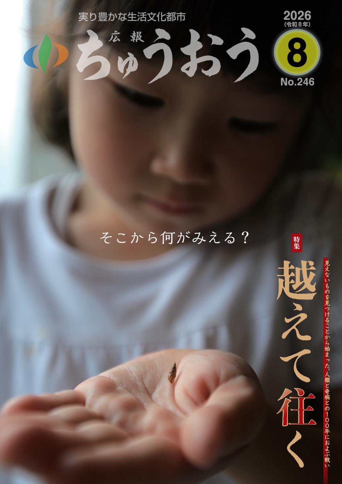 最新号表紙