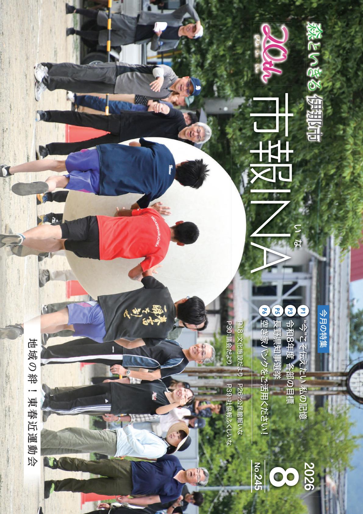 最新号表紙
