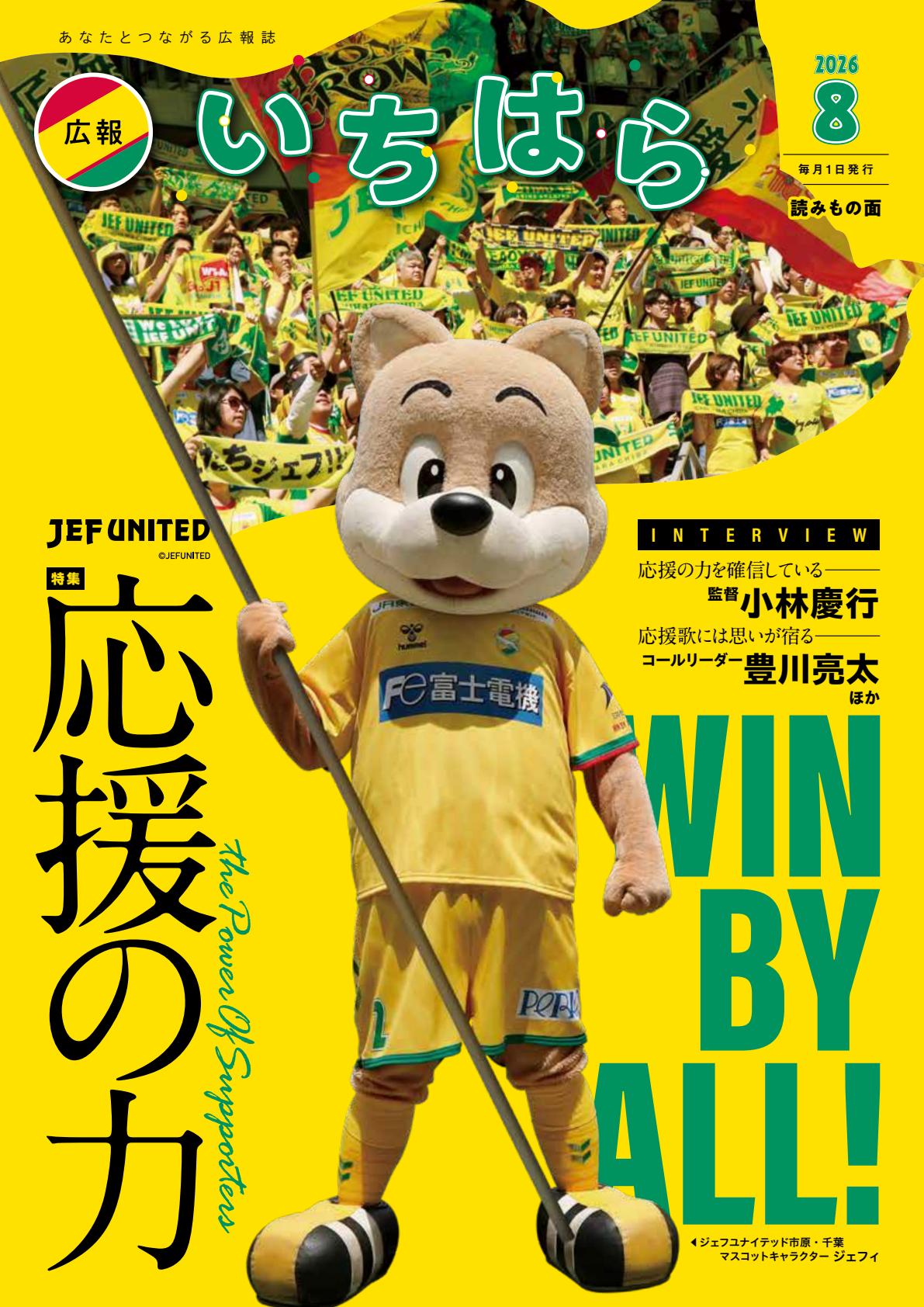 最新号表紙