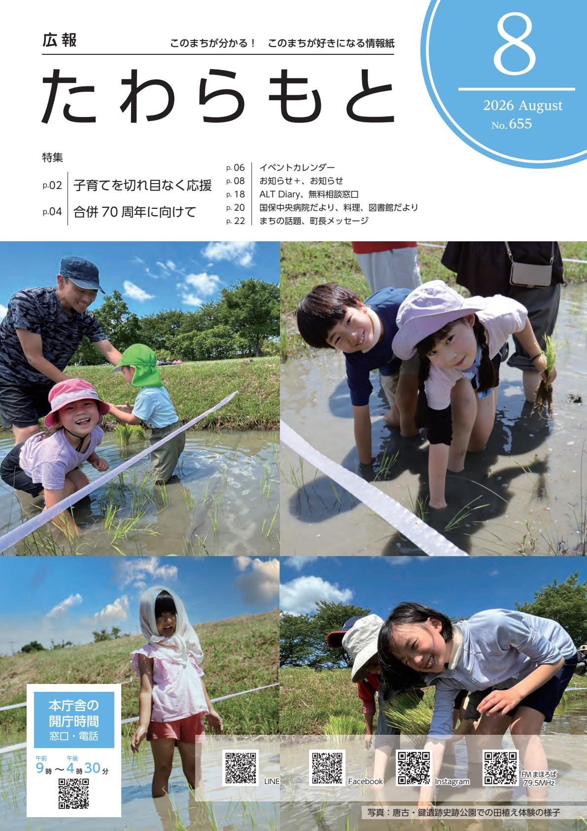 最新号表紙