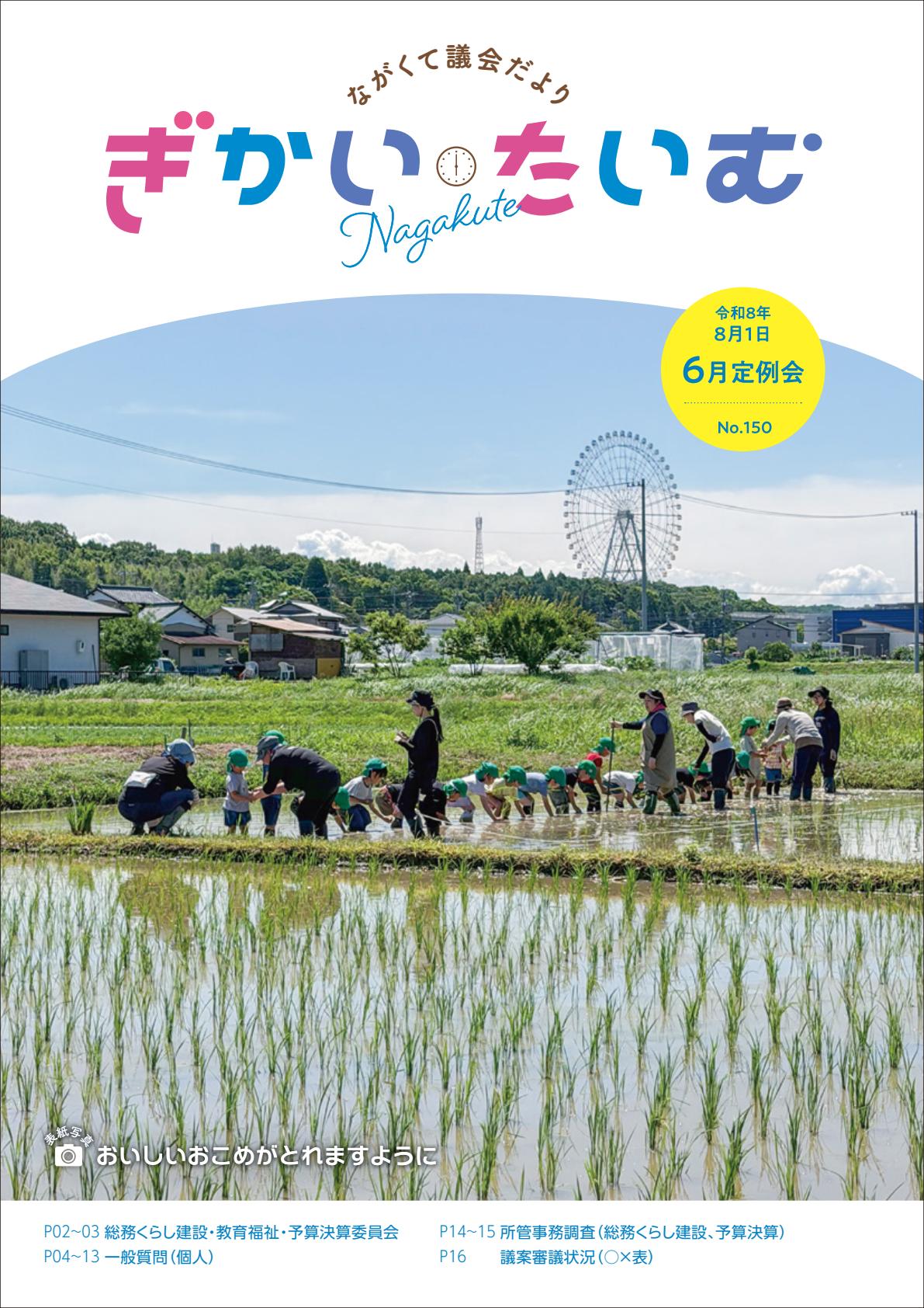 最新号表紙