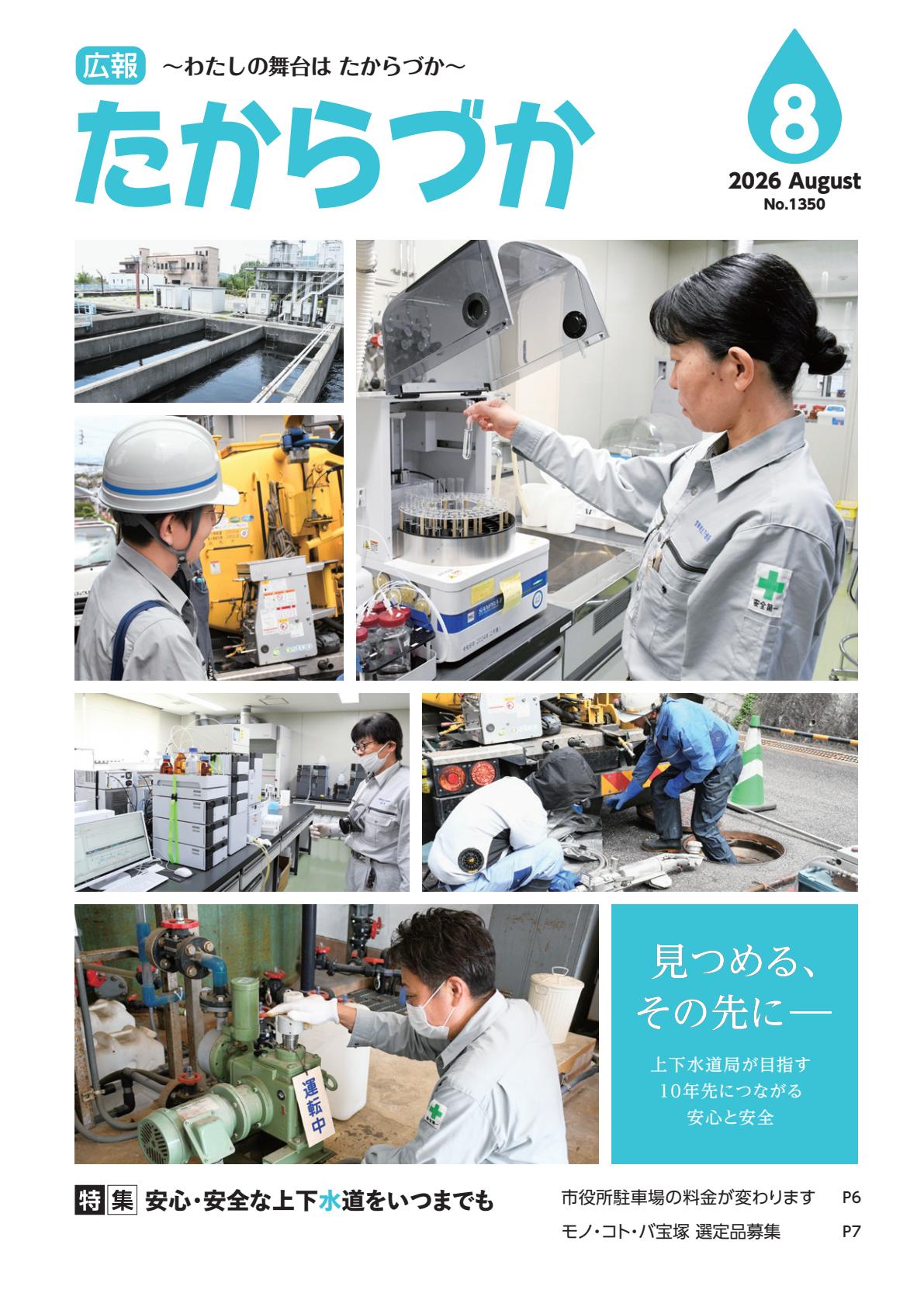 最新号表紙