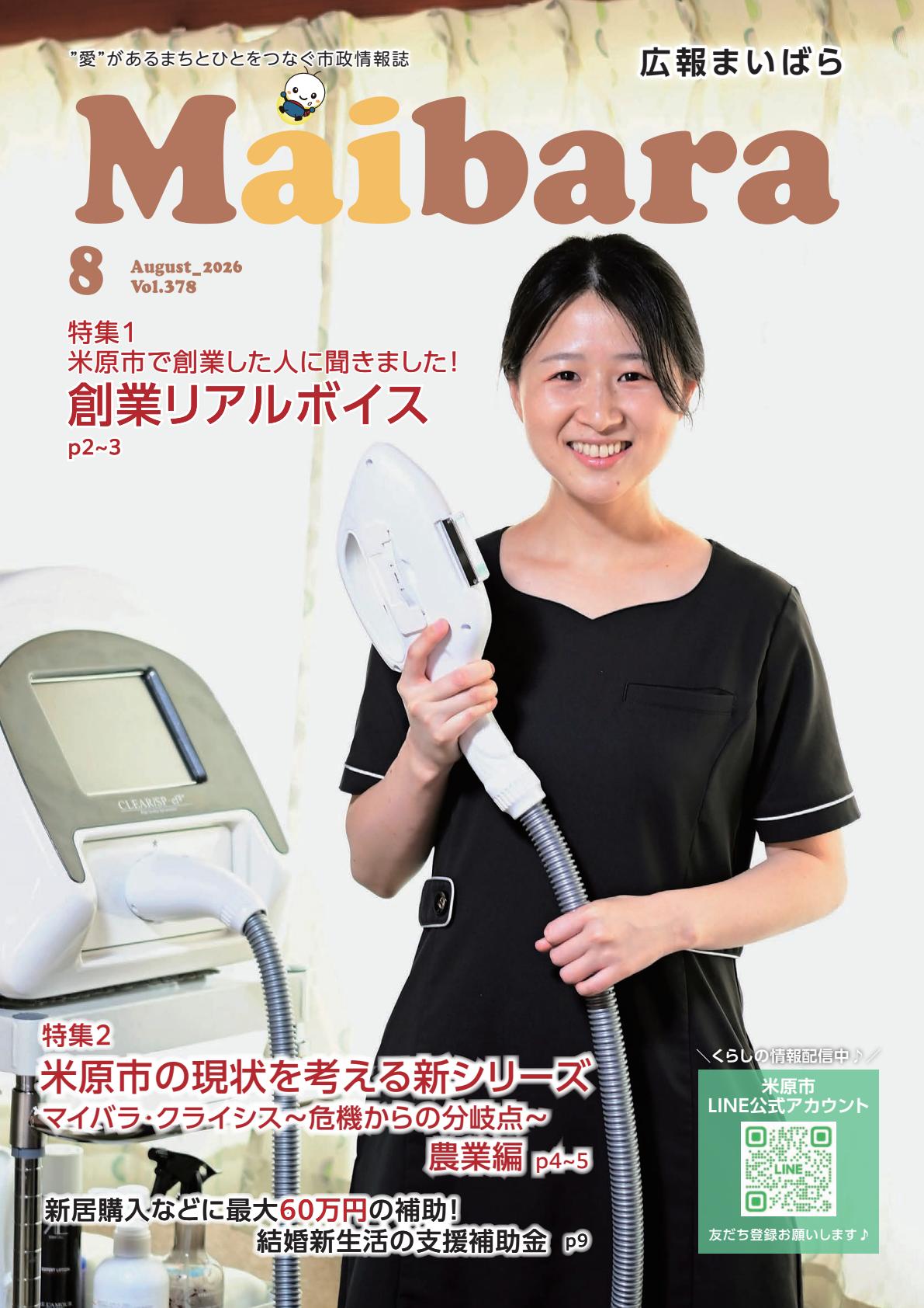 最新号表紙