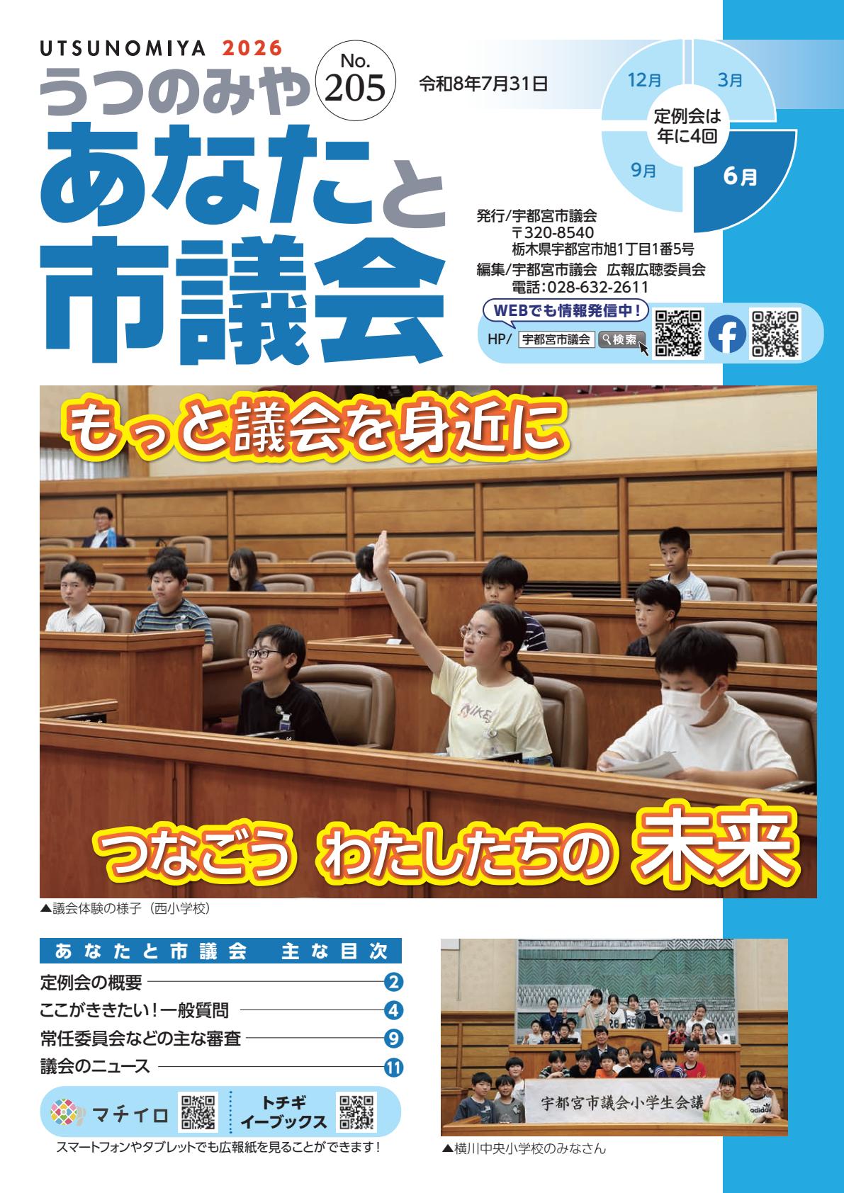 最新号表紙