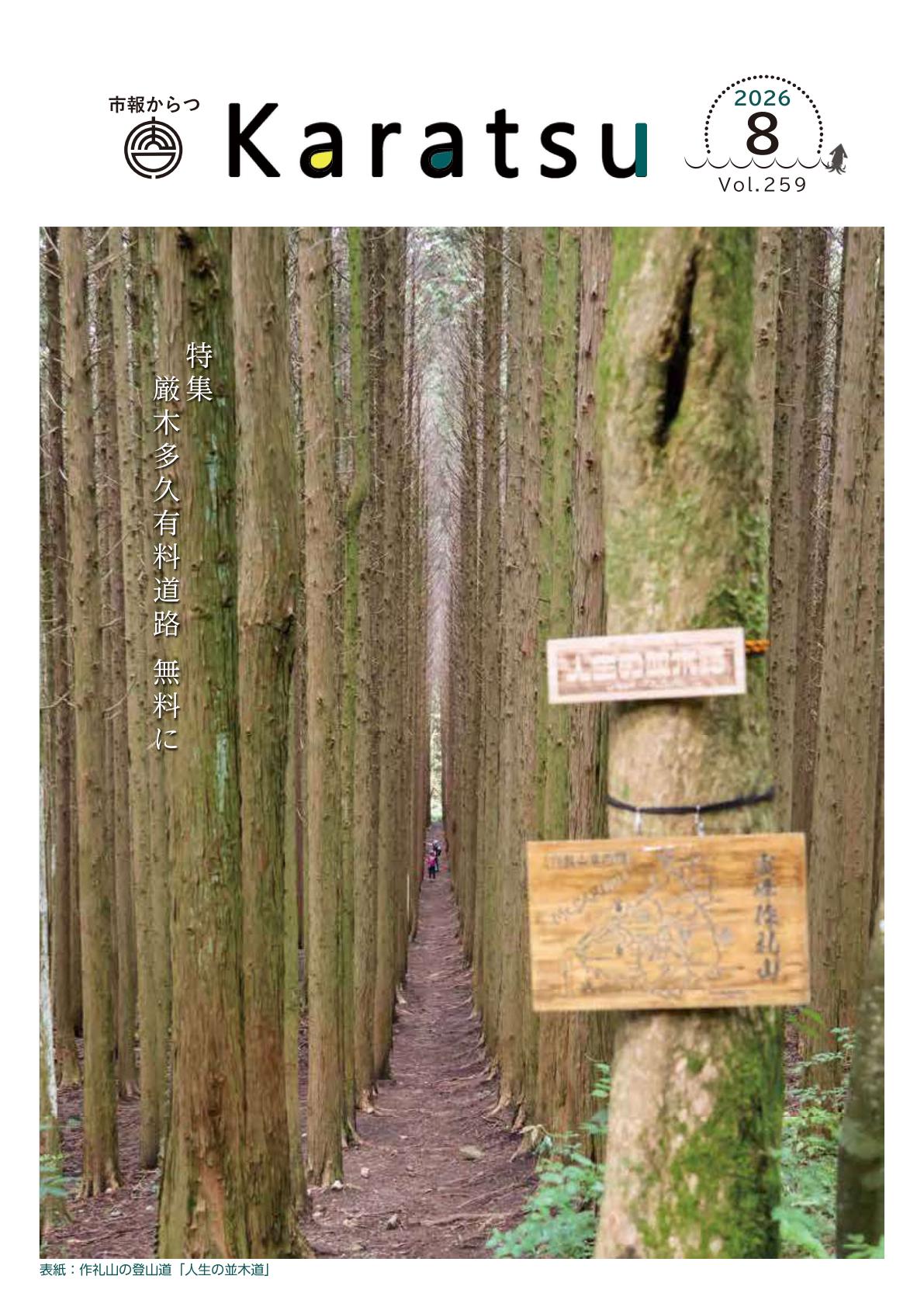 最新号表紙