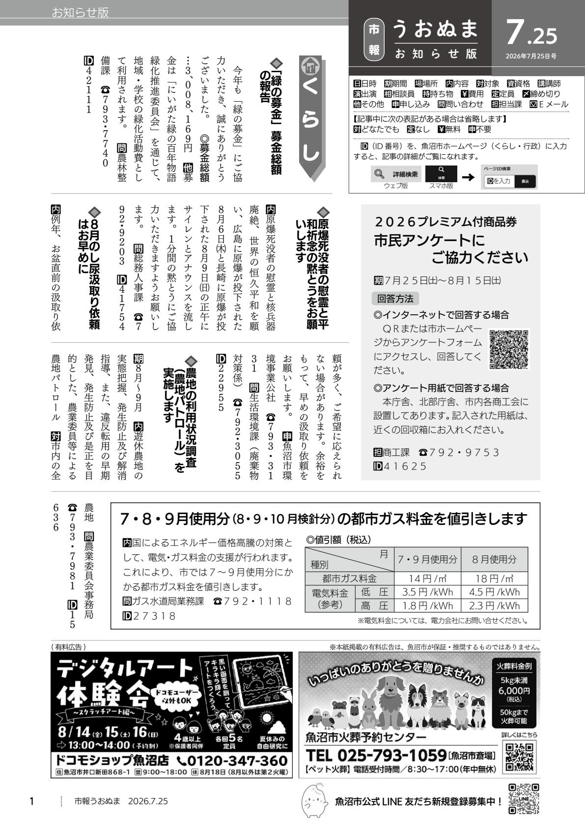 最新号表紙