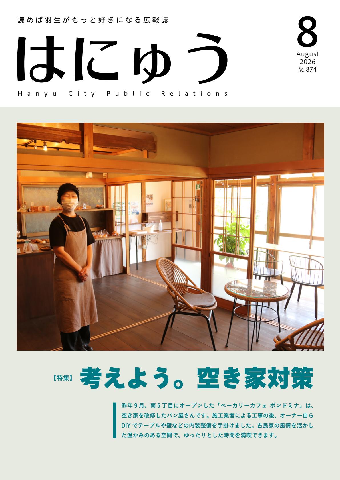 最新号表紙