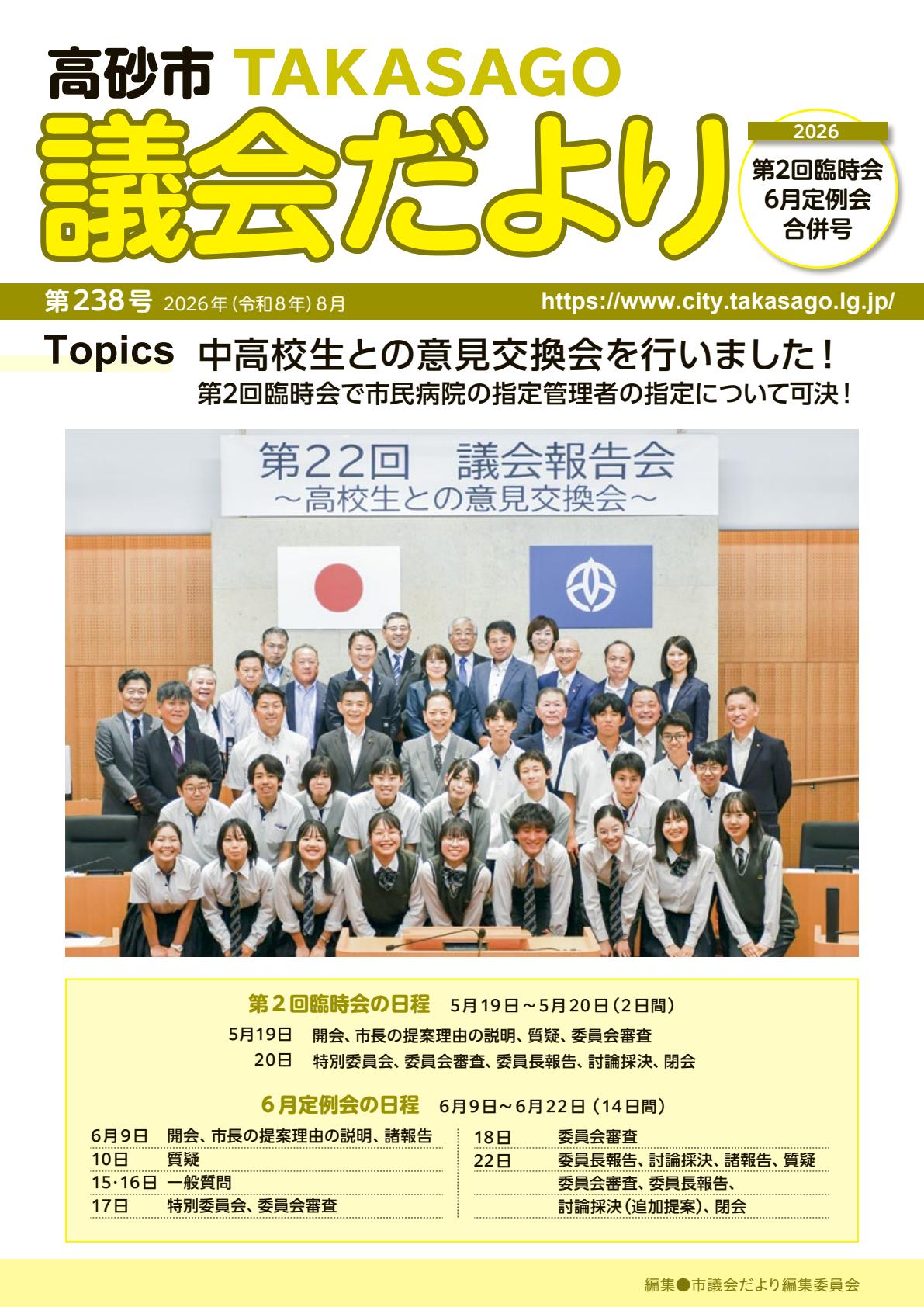 最新号表紙