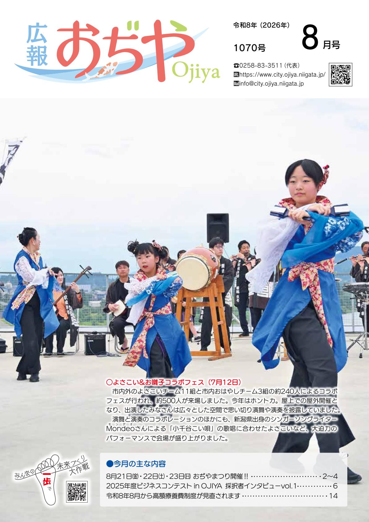 最新号表紙