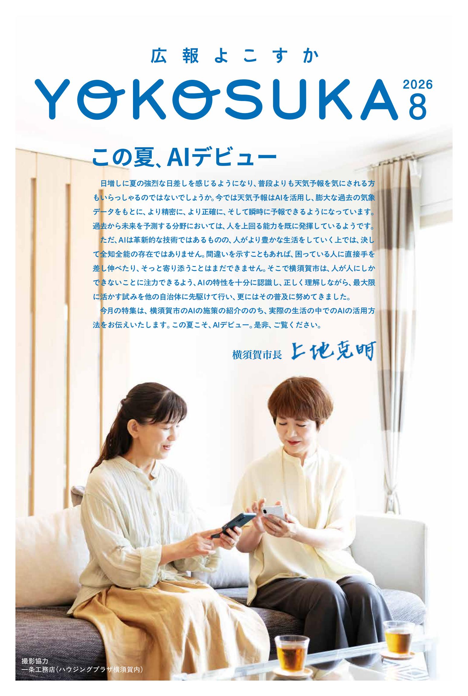 最新号表紙
