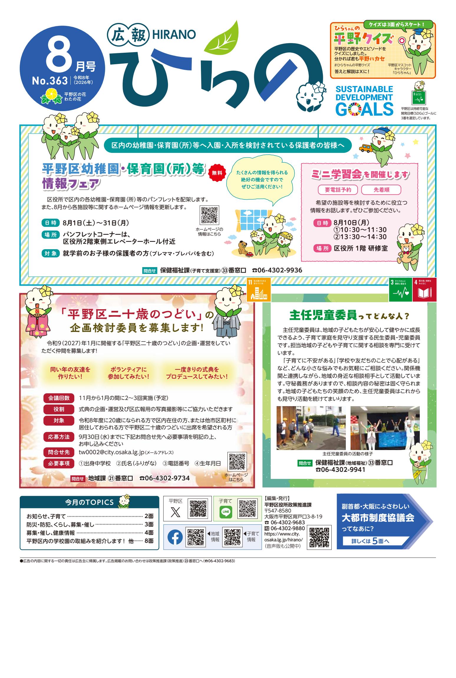 最新号表紙