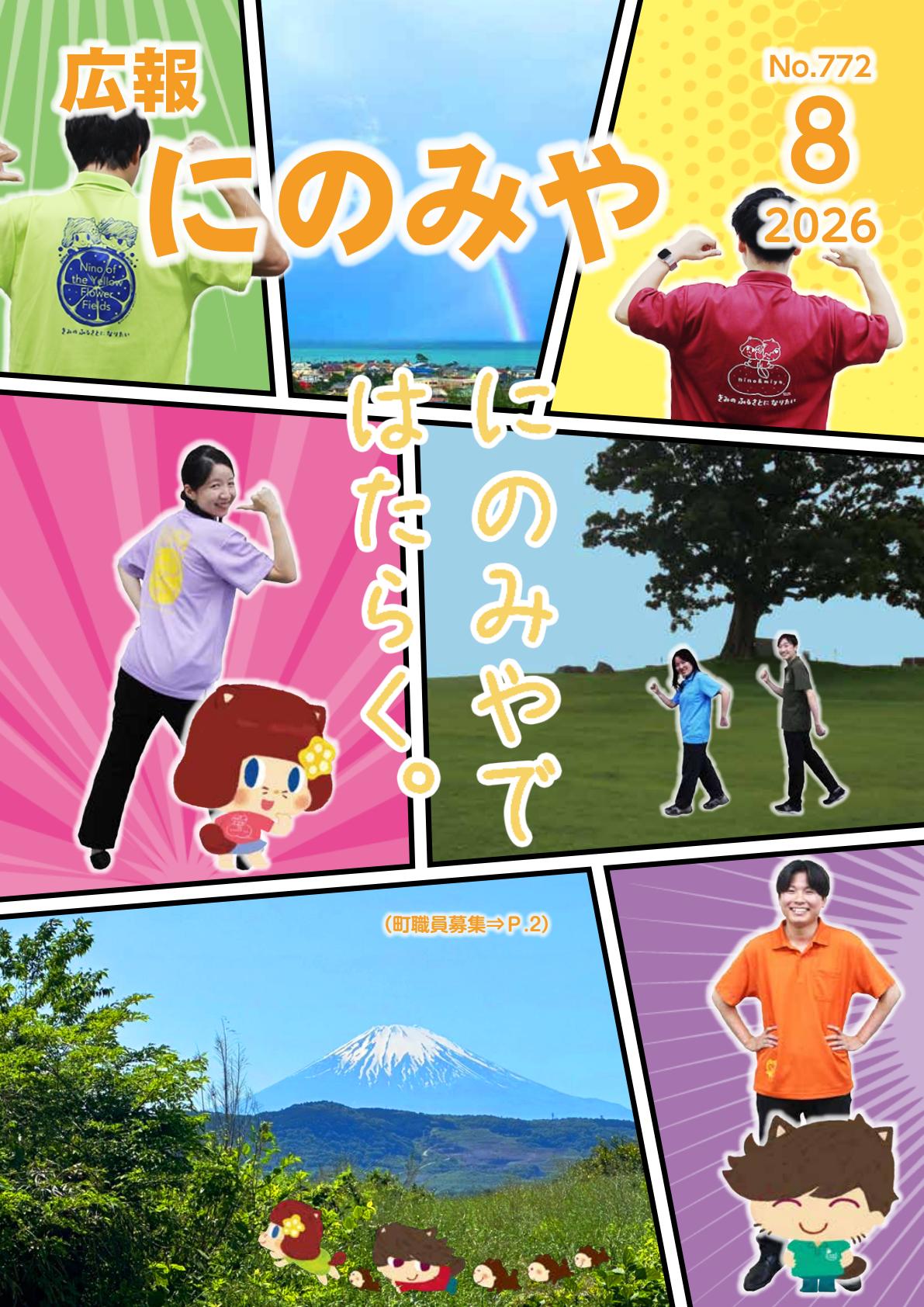 最新号表紙