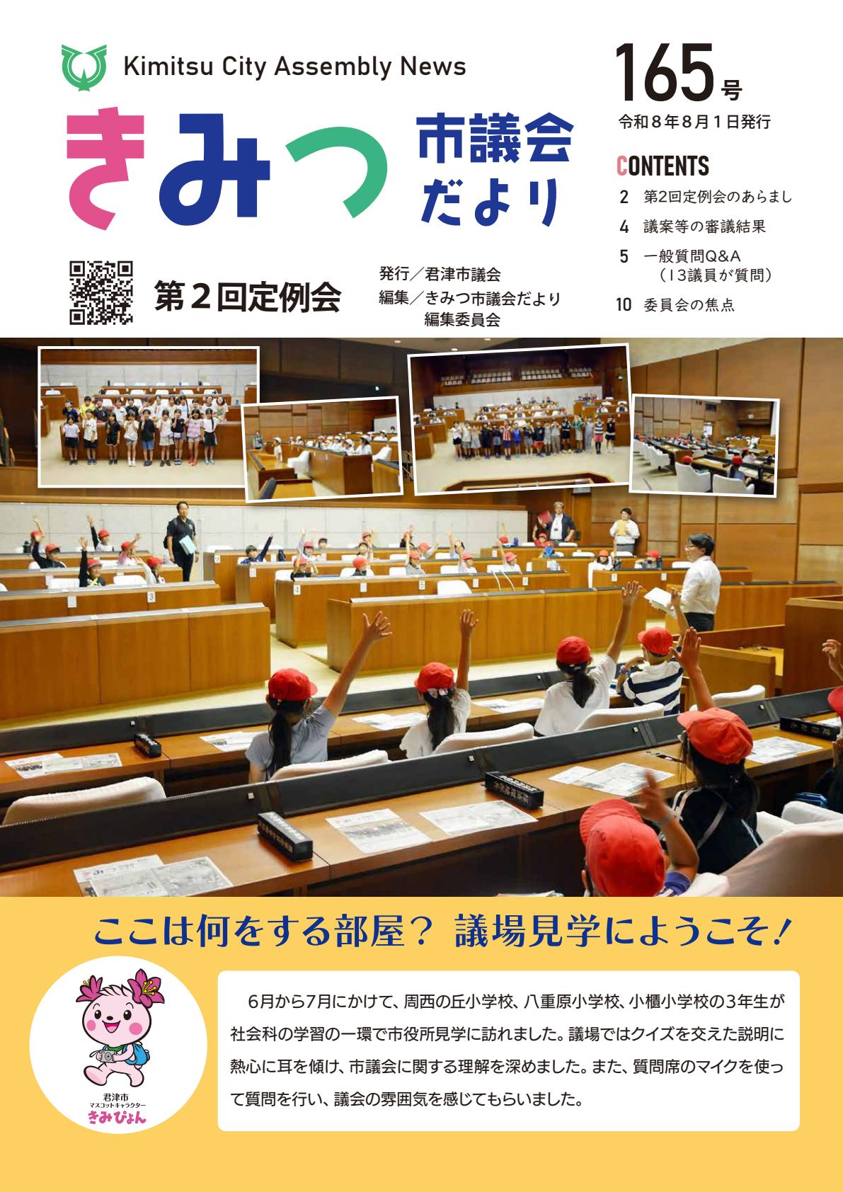 最新号表紙