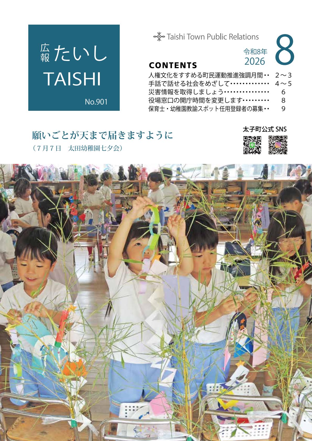 最新号表紙