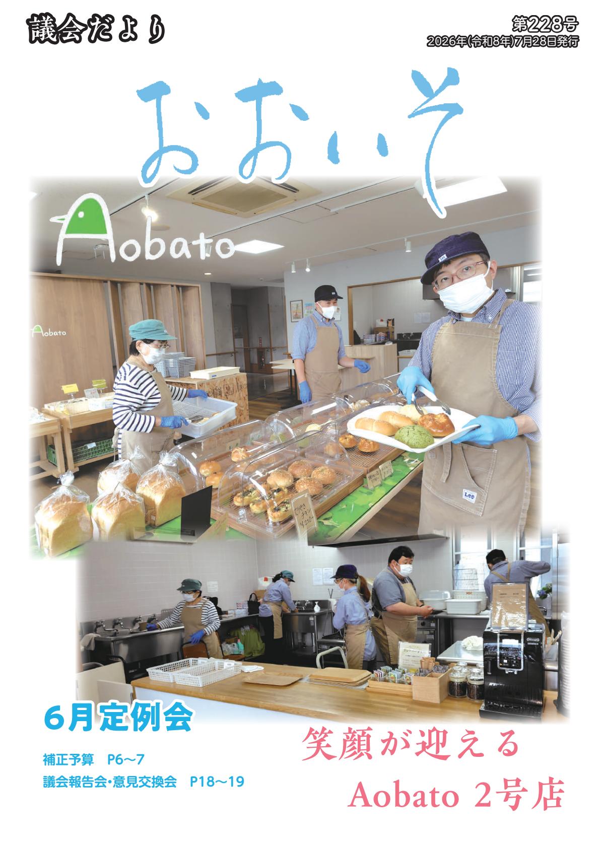 最新号表紙